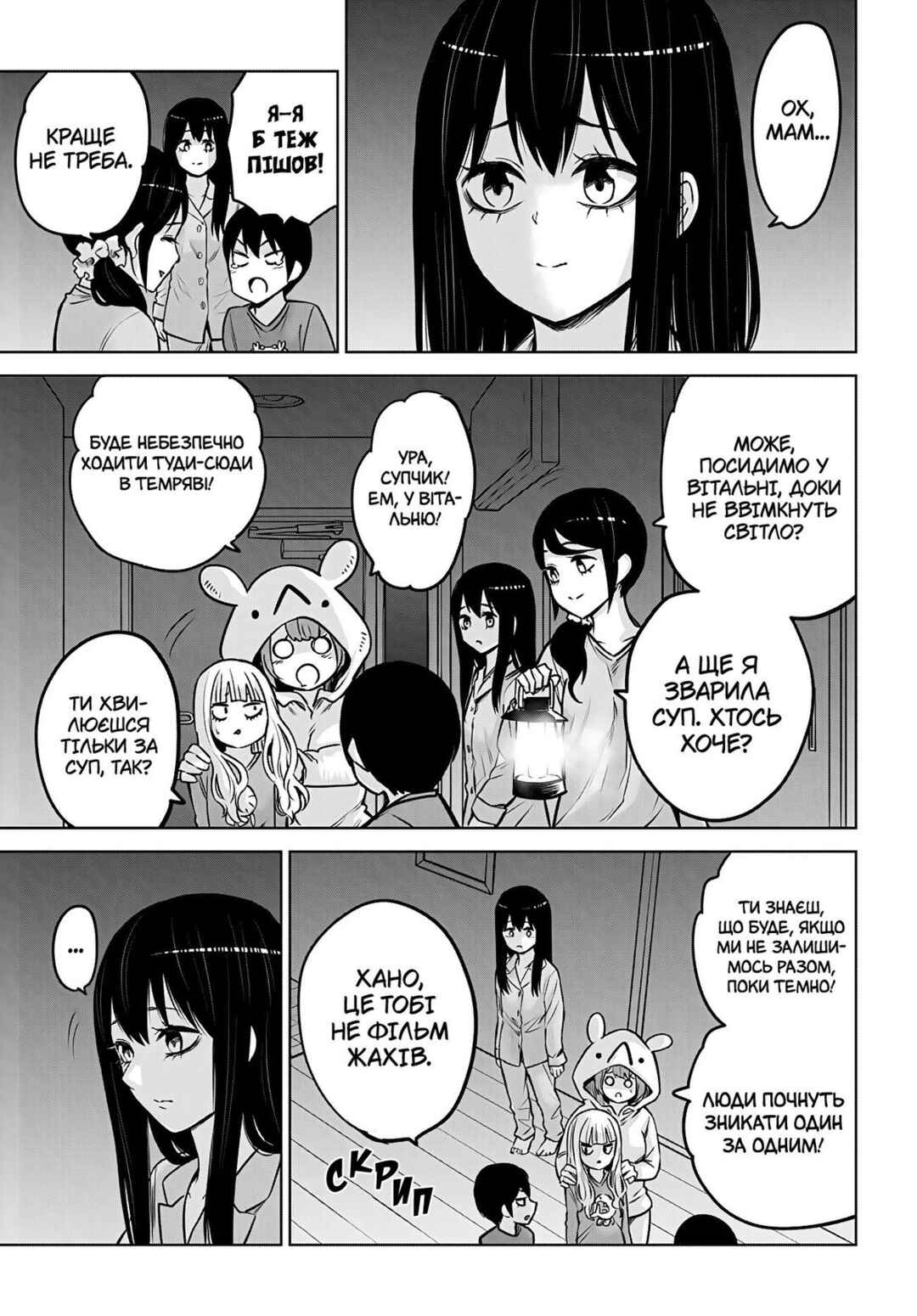 Mieruko-chan Chapter 51 - Page 19