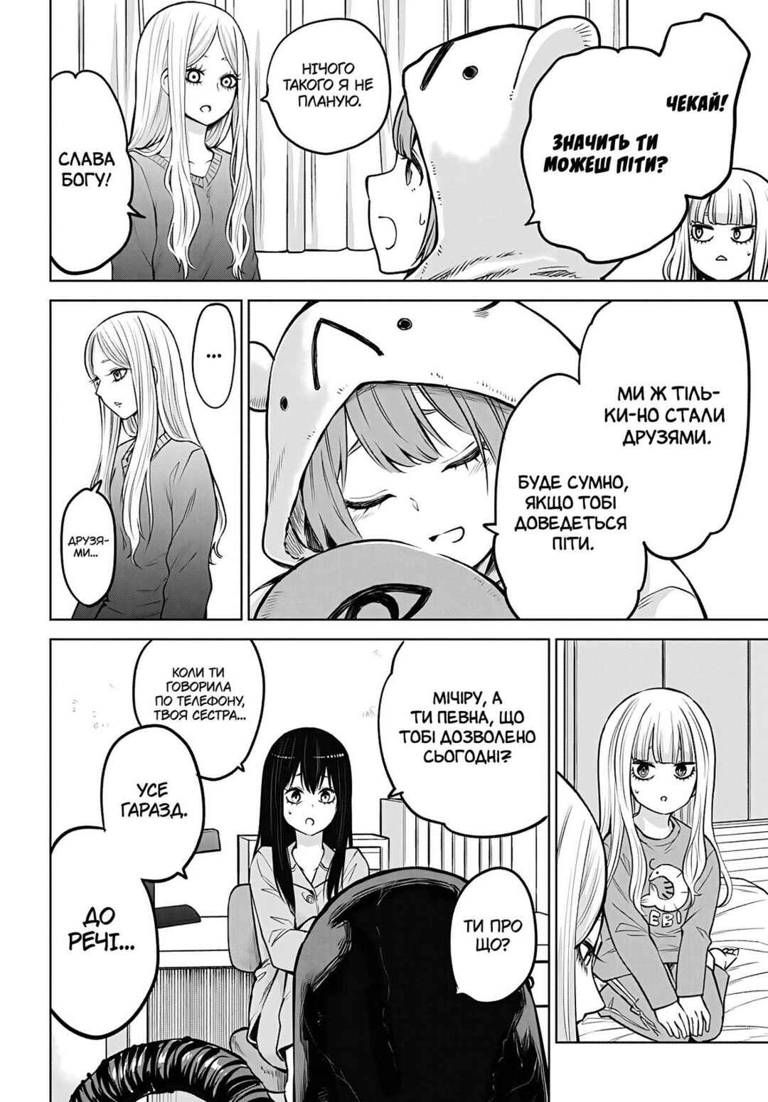 Mieruko-chan Chapter 51 - Page 2