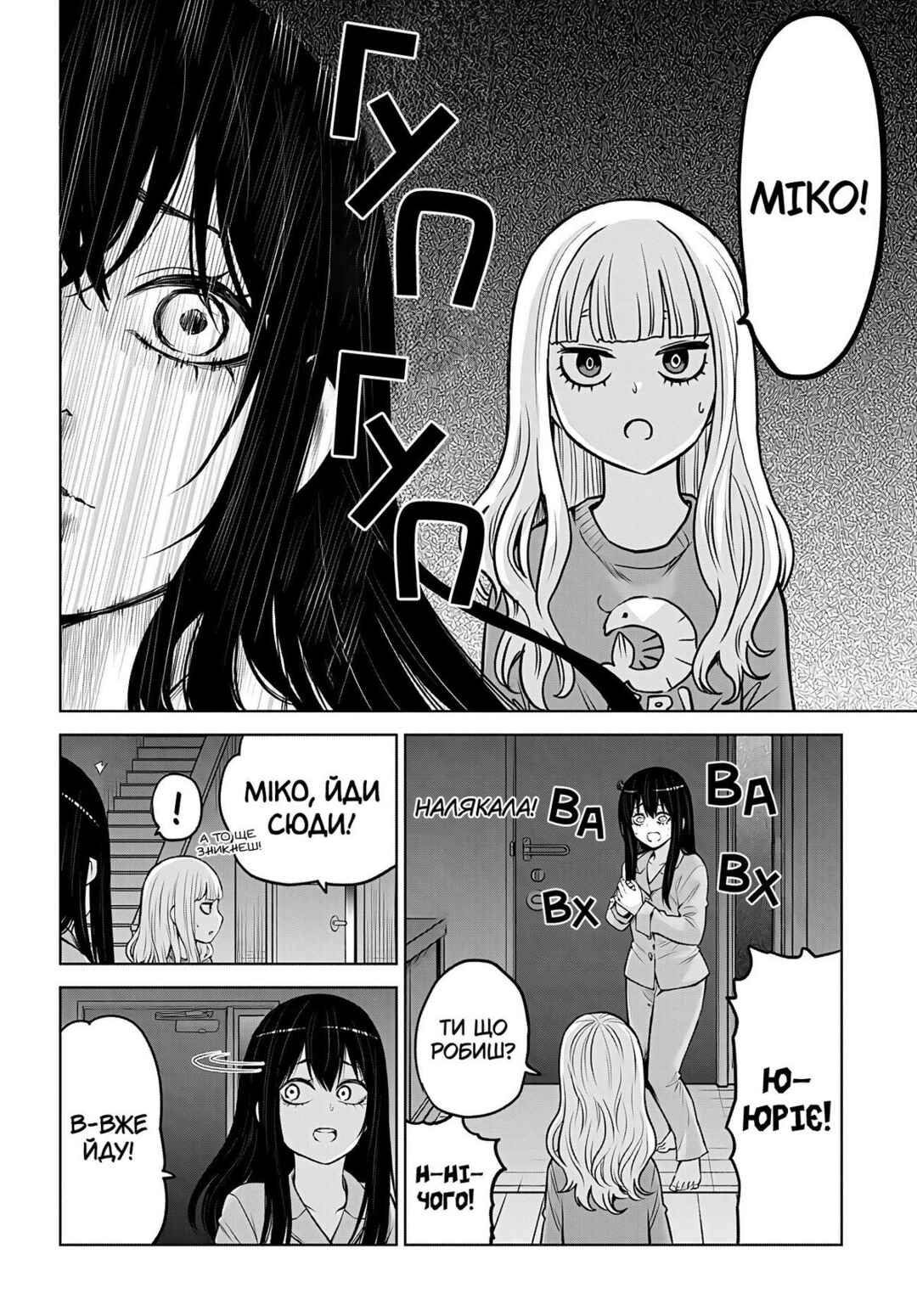 Mieruko-chan Chapter 51 - Page 26