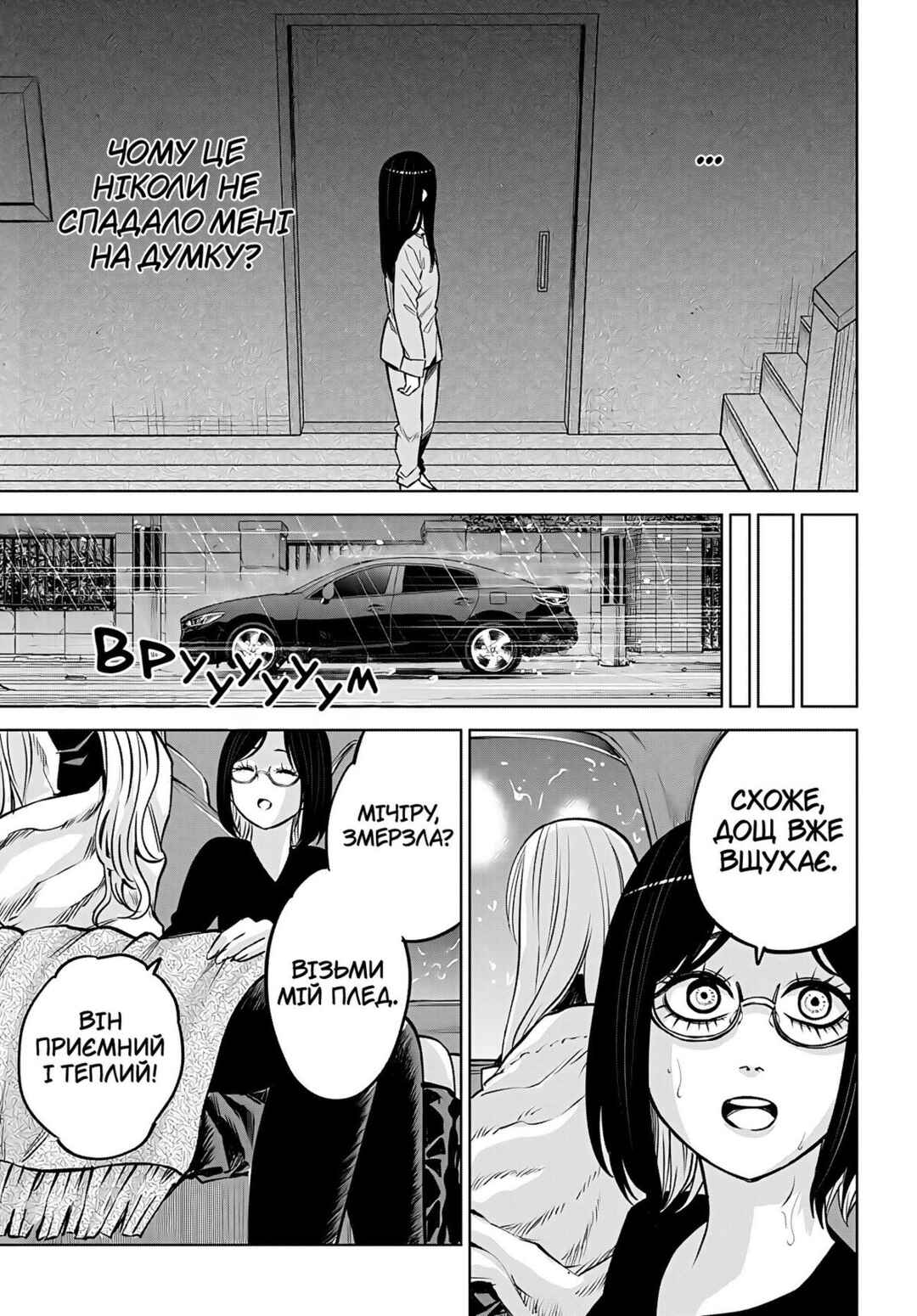 Mieruko-chan Chapter 51 - Page 29