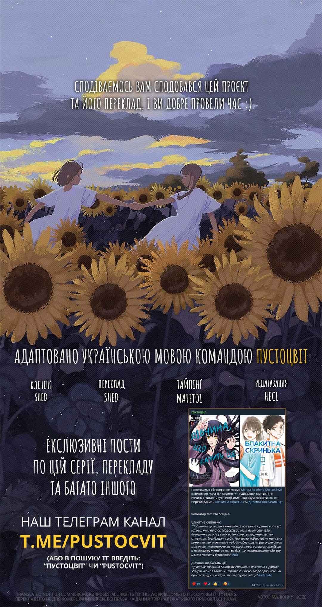 Mieruko-chan Chapter 51 - Page 31
