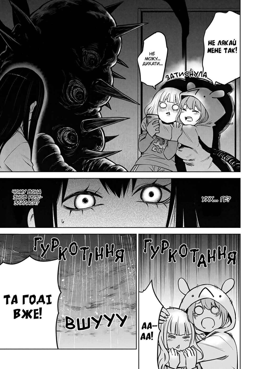 Mieruko-chan Chapter 51 - Page 8