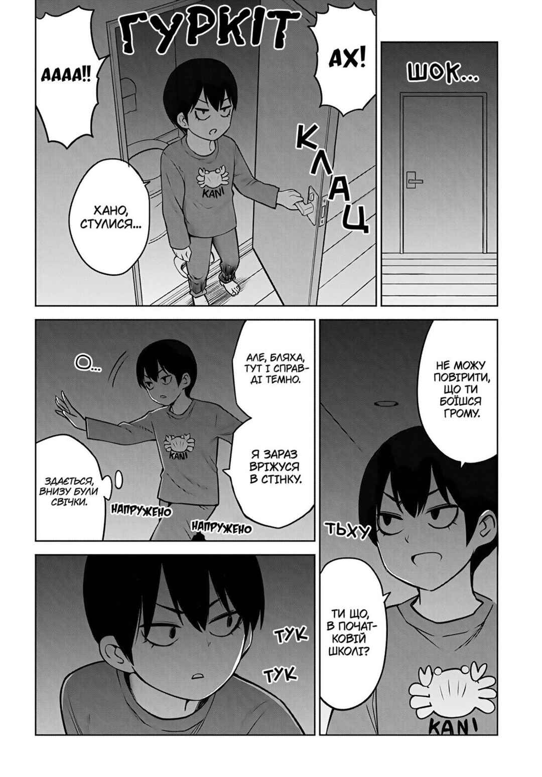 Mieruko-chan Chapter 51 - Page 9
