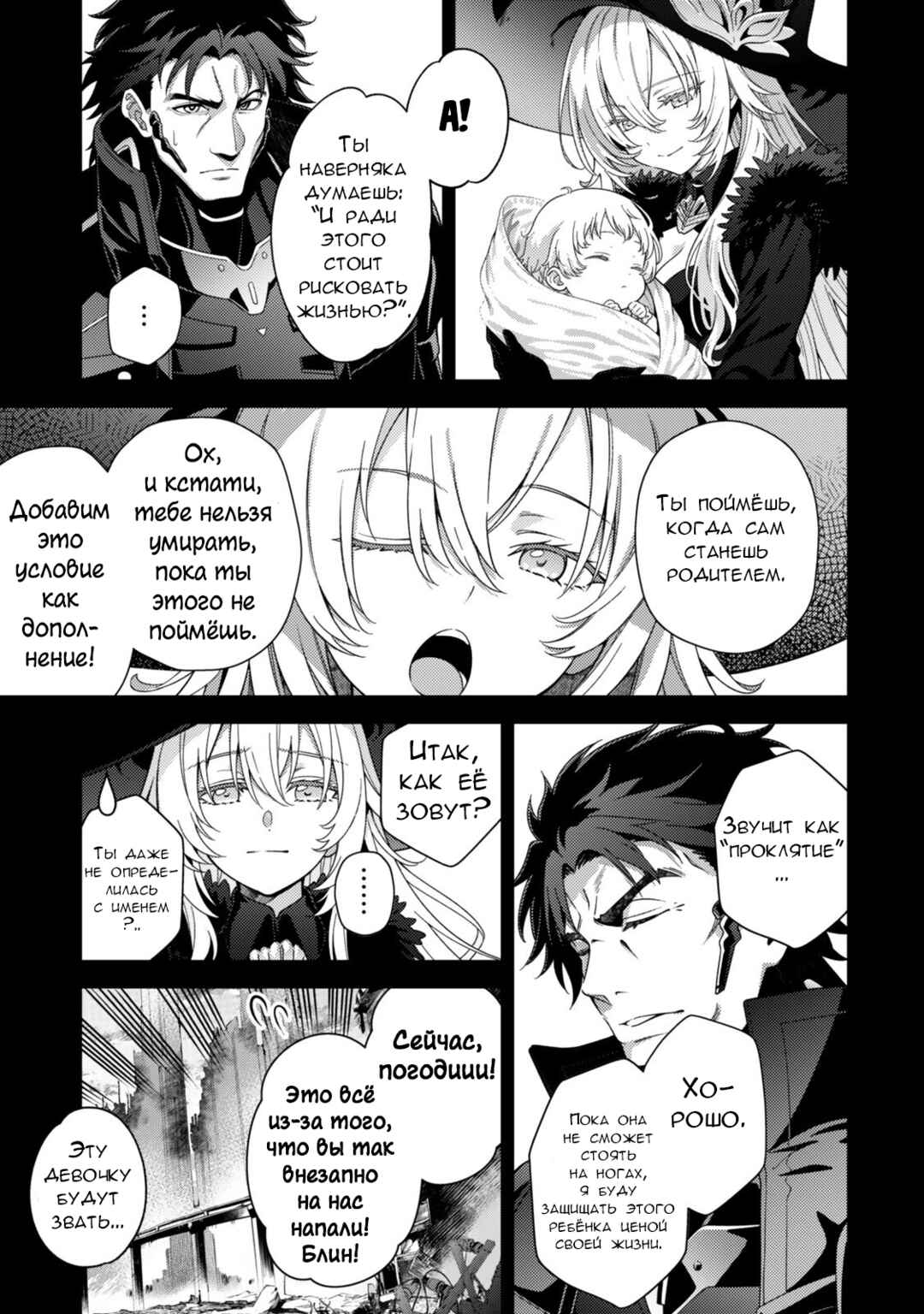 Mahou Shoujo Lyrical Nanoha EXCEEDS Chapter 11.2 - Page 4