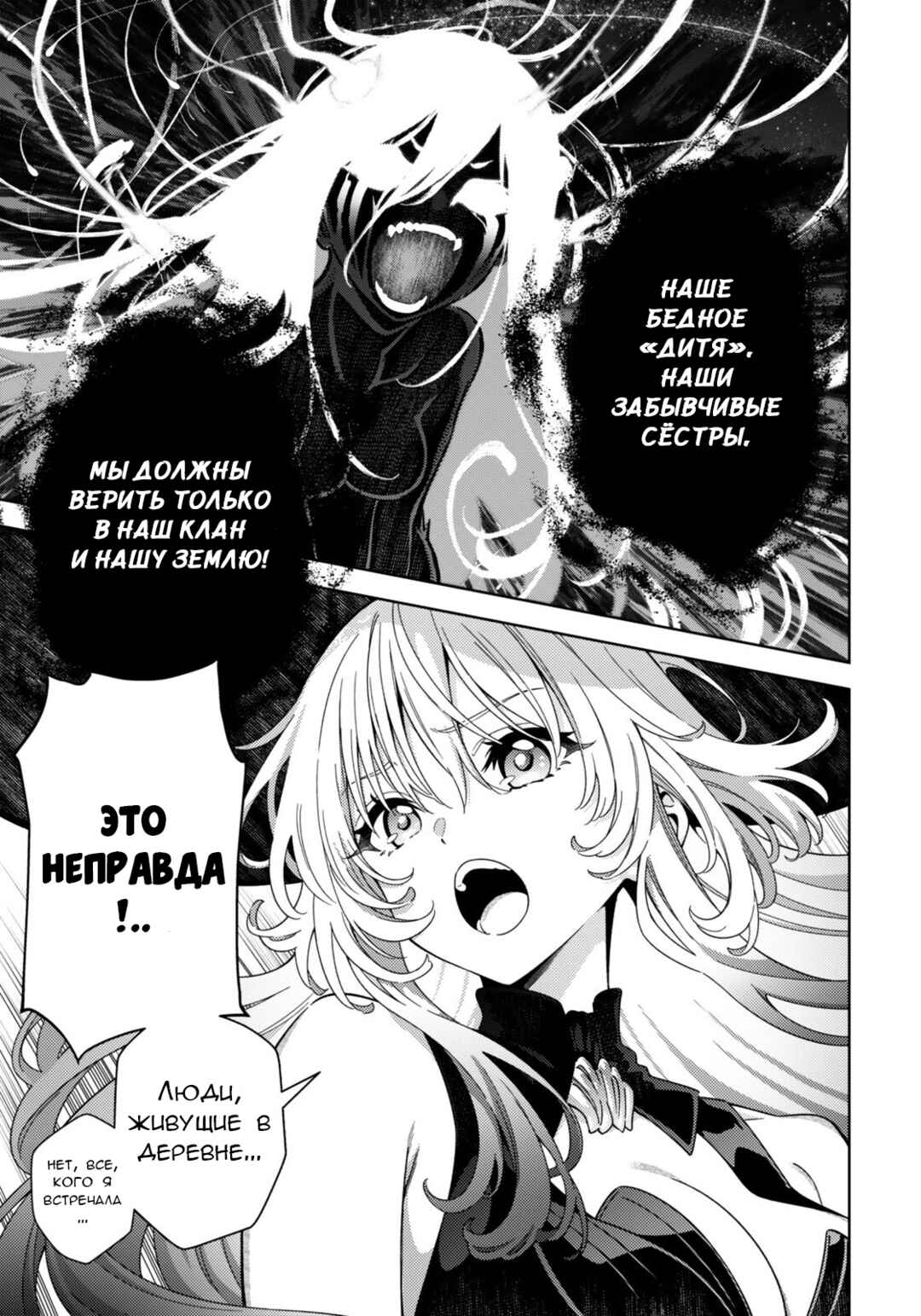 Mahou Shoujo Lyrical Nanoha EXCEEDS Chapter 11.2 - Page 8