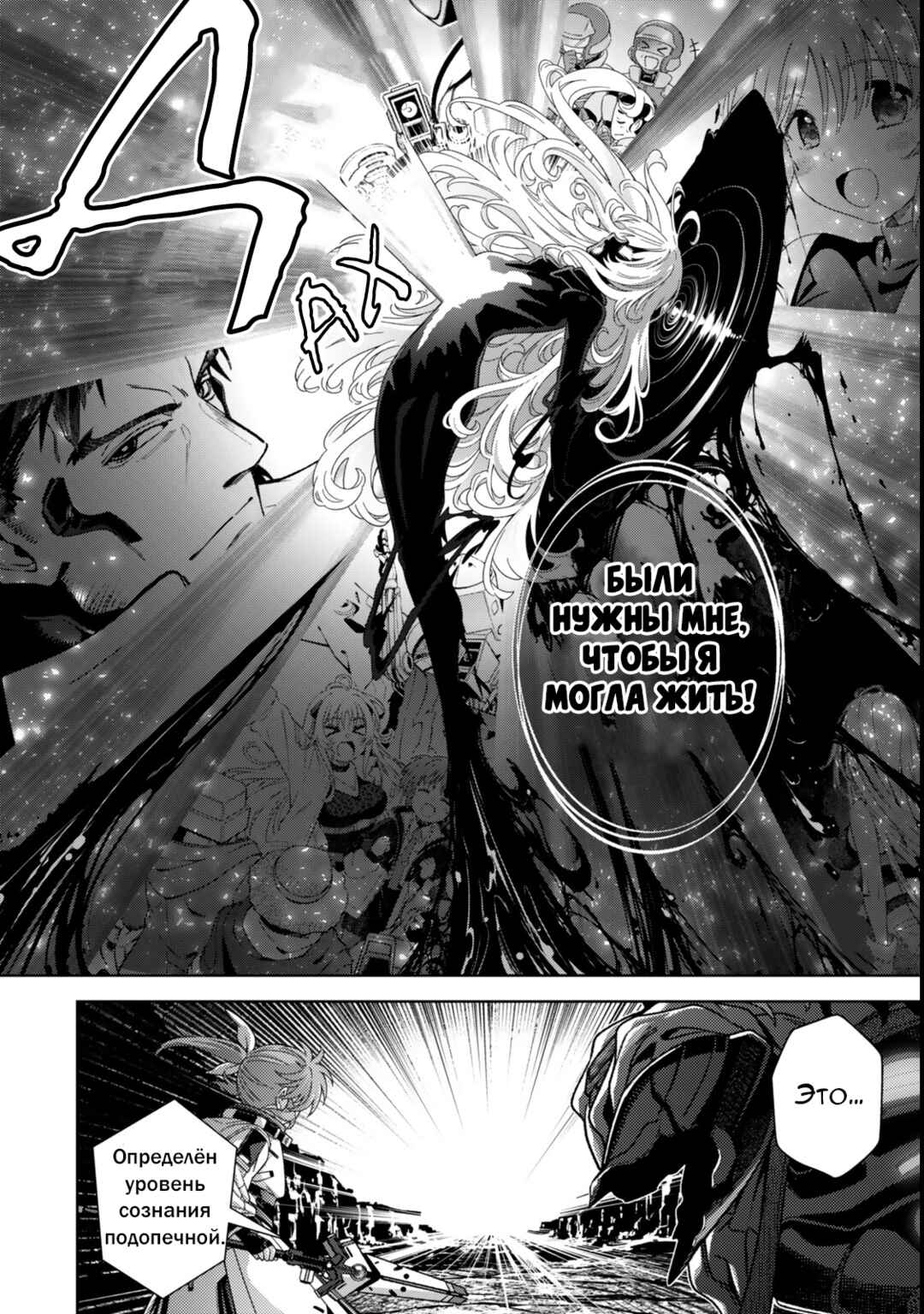 Mahou Shoujo Lyrical Nanoha EXCEEDS Chapter 11.2 - Page 9