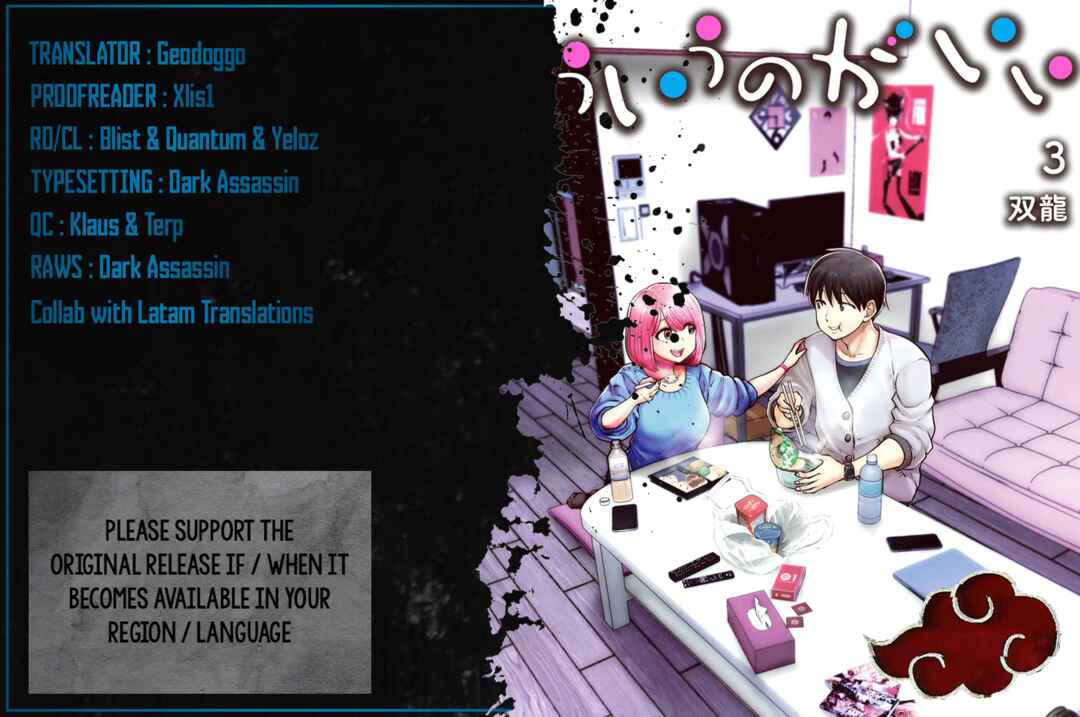 Kouiu no Ga Ii Chapter 13 - Page 1