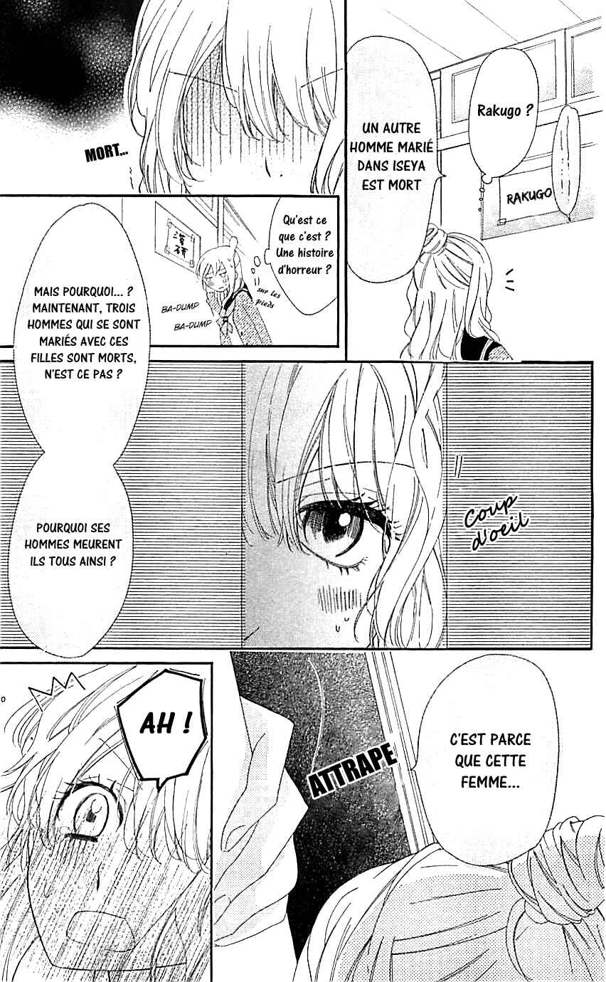 Ichirei Shite, Kiss Chapter 4.5 - Page 12