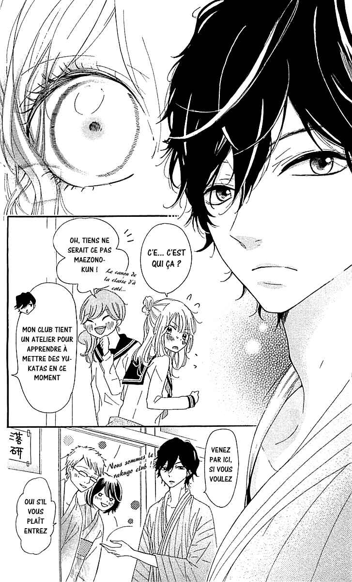 Ichirei Shite, Kiss Chapter 4.5 - Page 7
