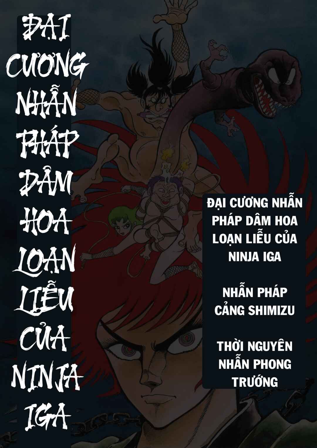 Iga Inka Ninpouchou Chapter 1 - Page 3