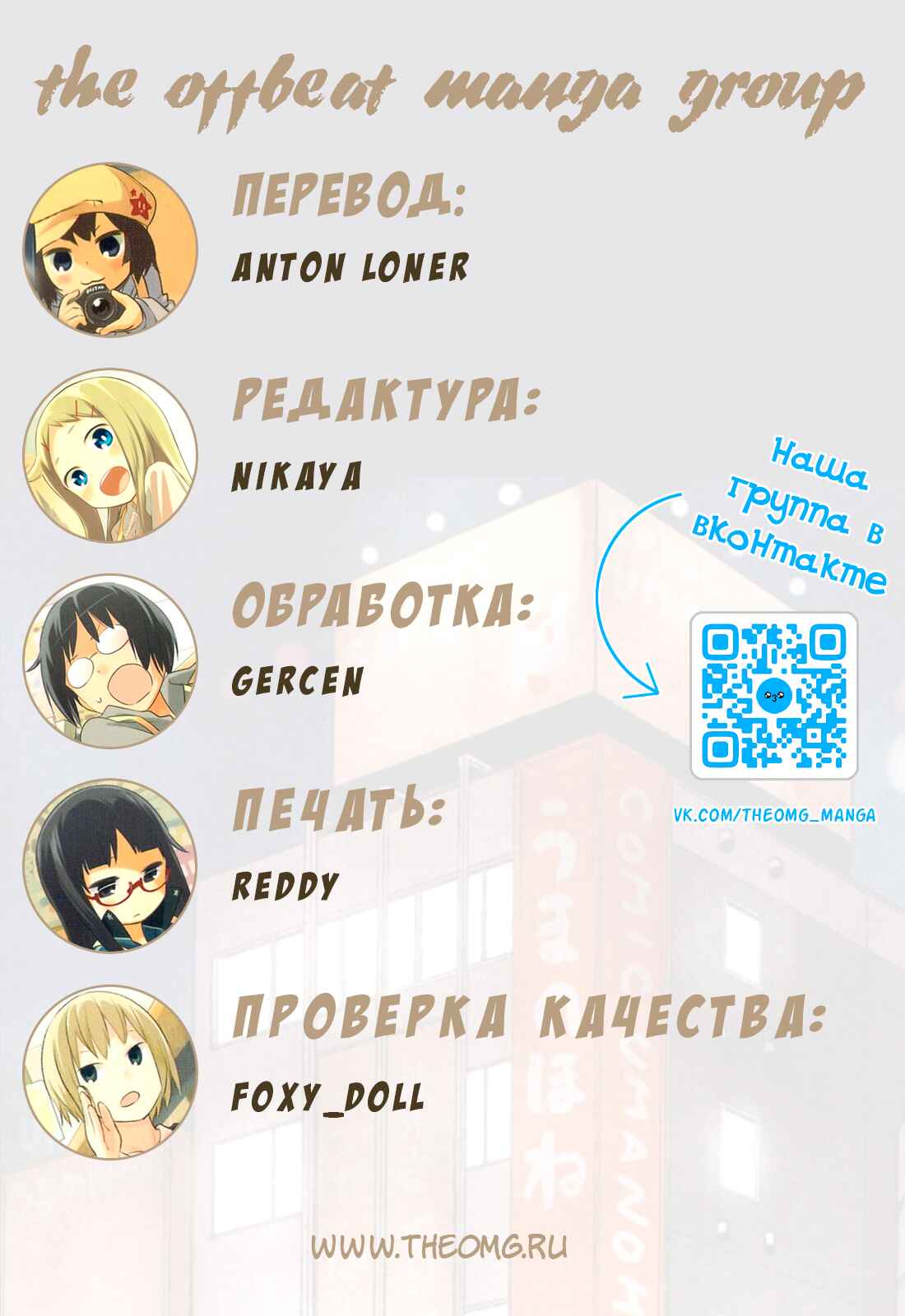 Denkigai no Honya-san Chapter 23 - Page 15
