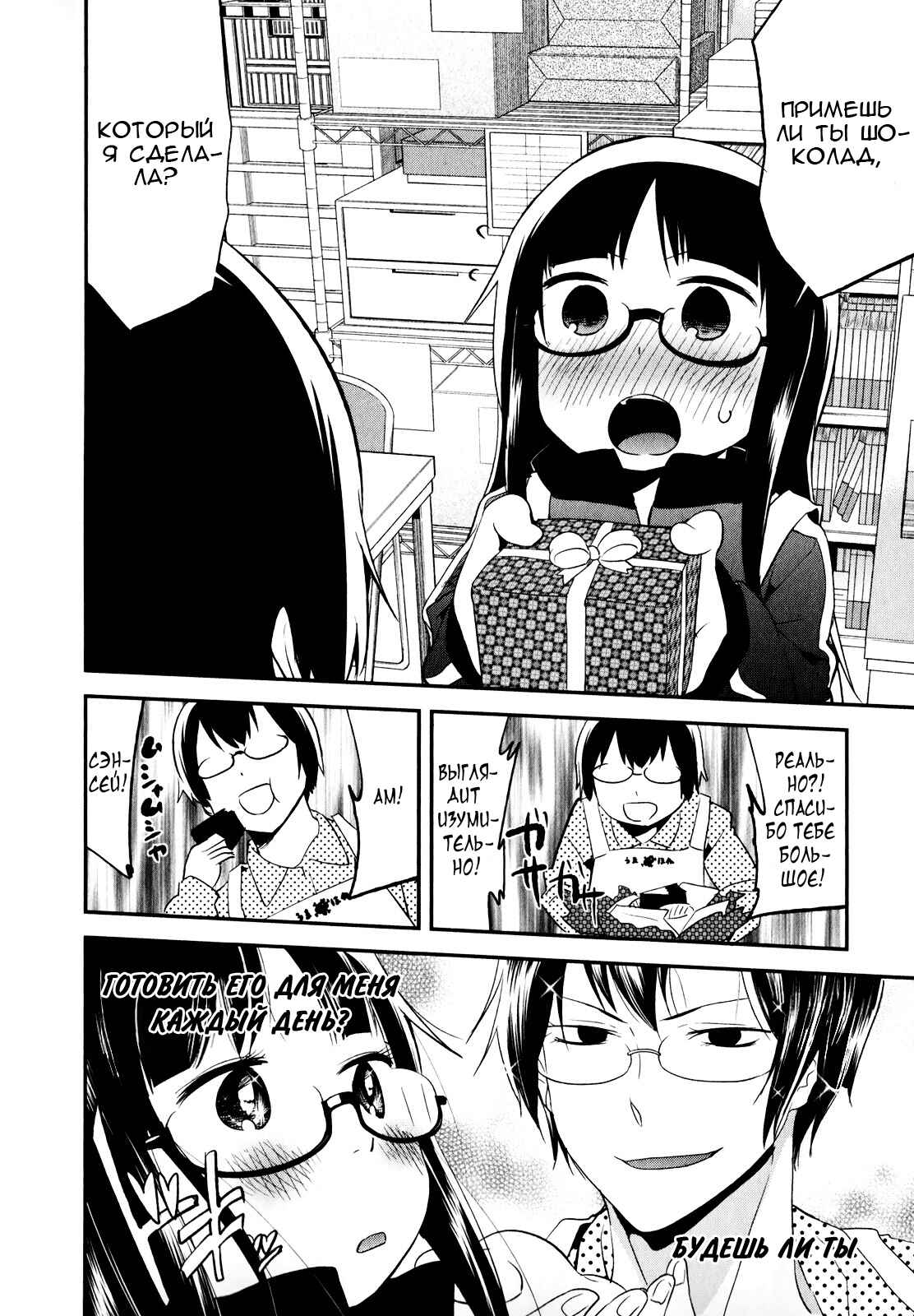 Denkigai no Honya-san Chapter 23 - Page 2