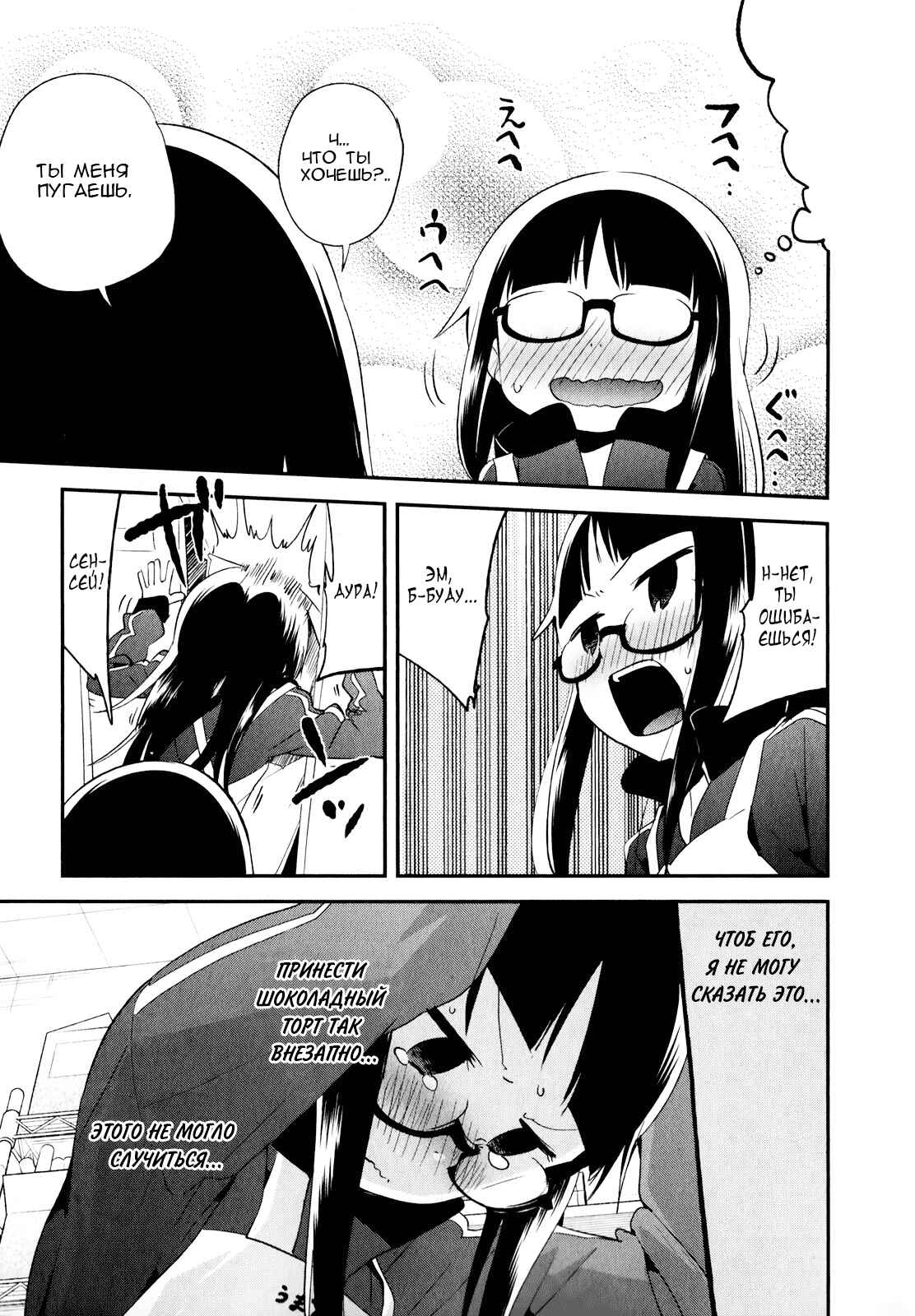Denkigai no Honya-san Chapter 23 - Page 3