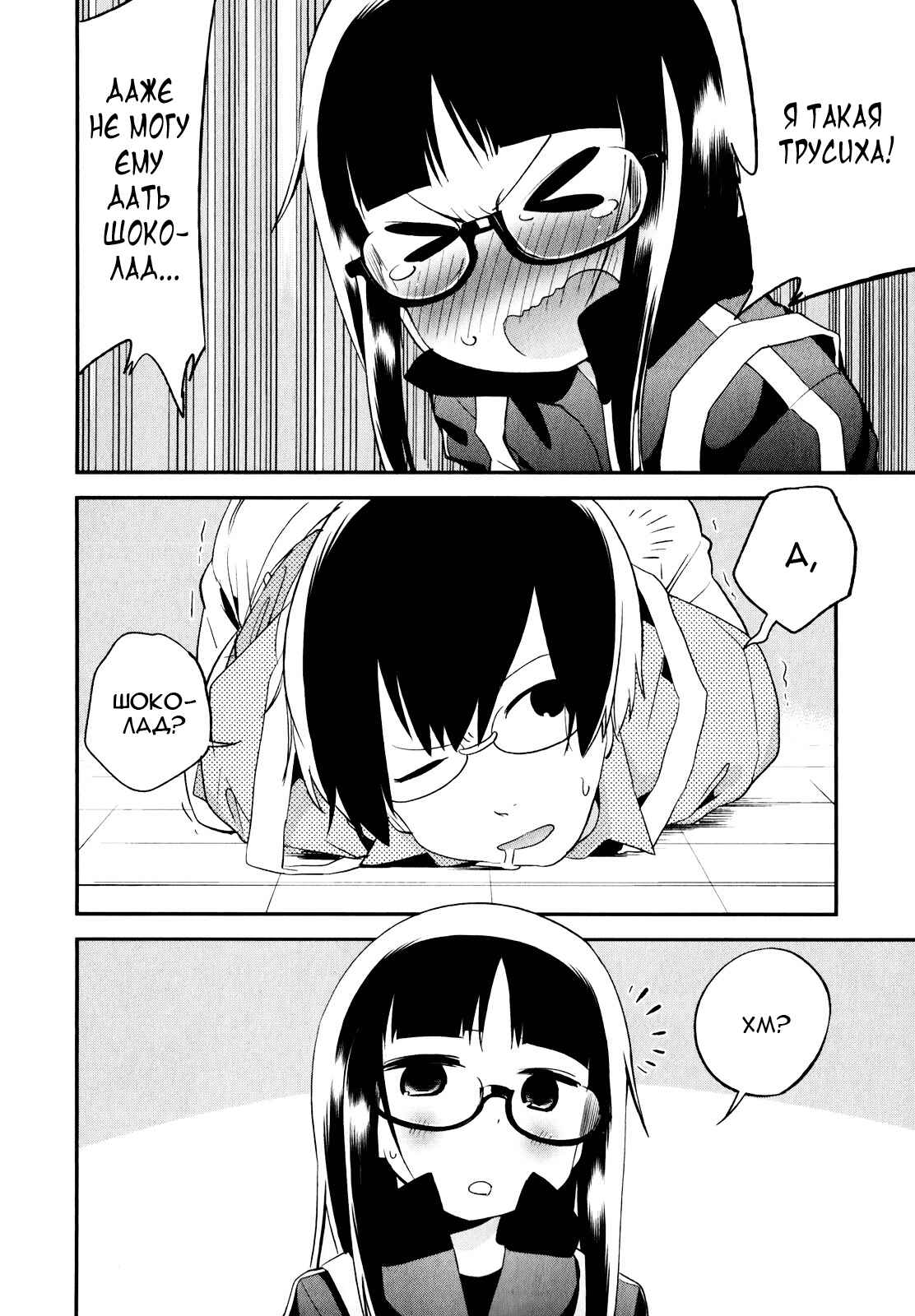 Denkigai no Honya-san Chapter 23 - Page 6