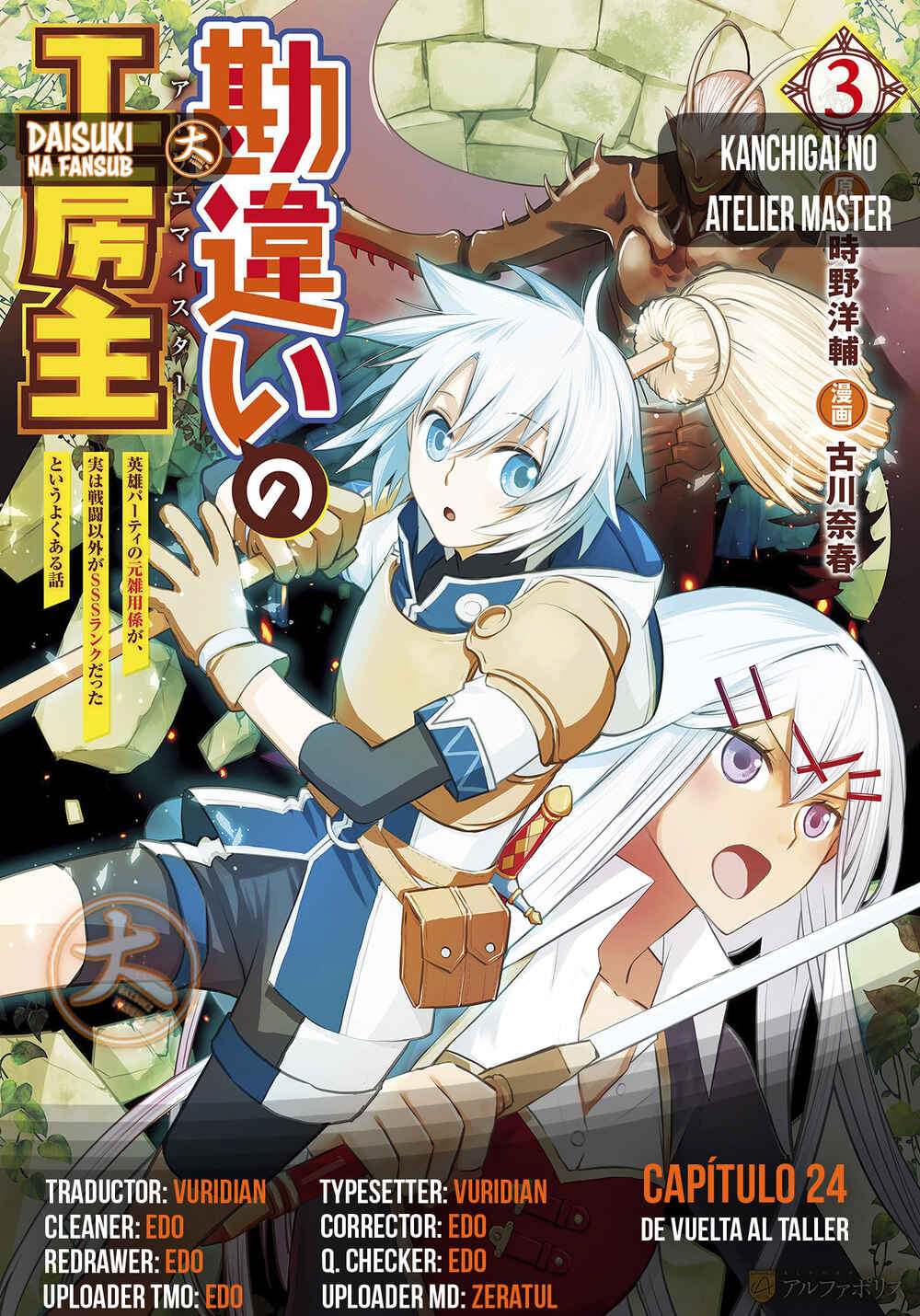 Kanchigai no Atelier Meister - Eiyuu Party no Moto Zatsuyougakari ga, Jitsu wa Sentou Igai ga SSS Rank Datta to Iu Yoku Aru Hanashi Chapter 24 - Page 1