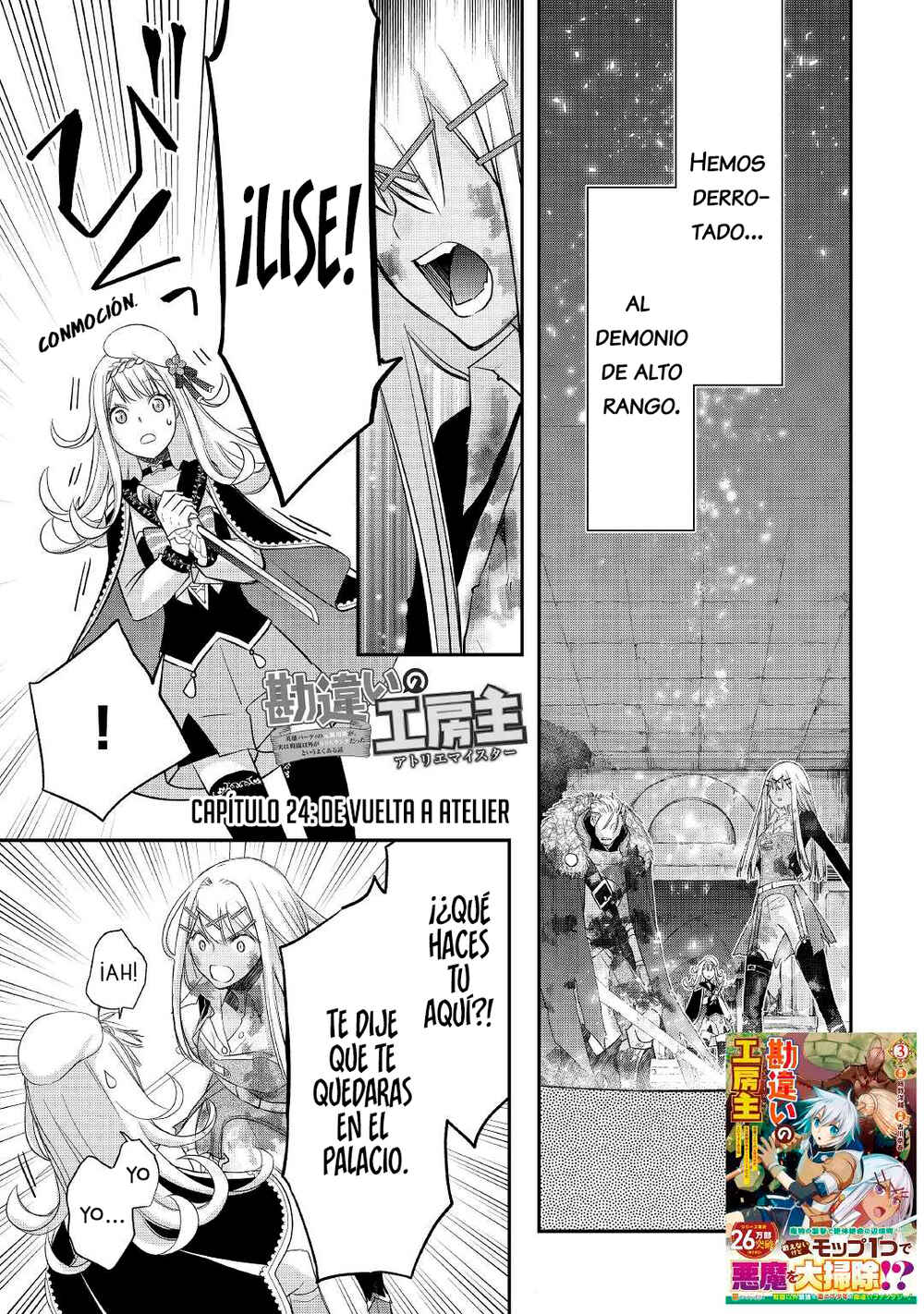 Kanchigai no Atelier Meister - Eiyuu Party no Moto Zatsuyougakari ga, Jitsu wa Sentou Igai ga SSS Rank Datta to Iu Yoku Aru Hanashi Chapter 24 - Page 3