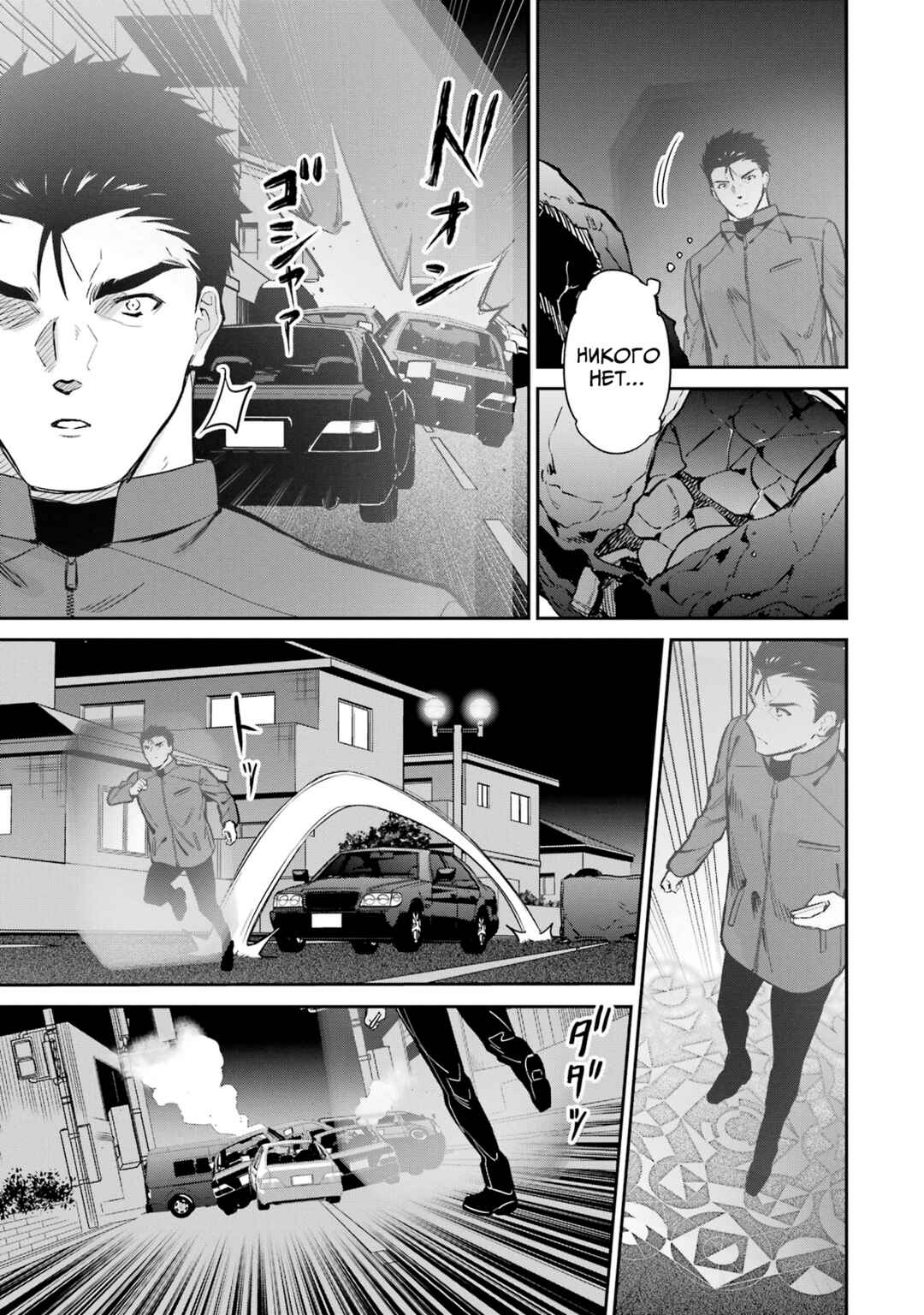 Mahouka Koukou no Rettousei - Shizoku Kaigi-hen Chapter 44 - Page 15
