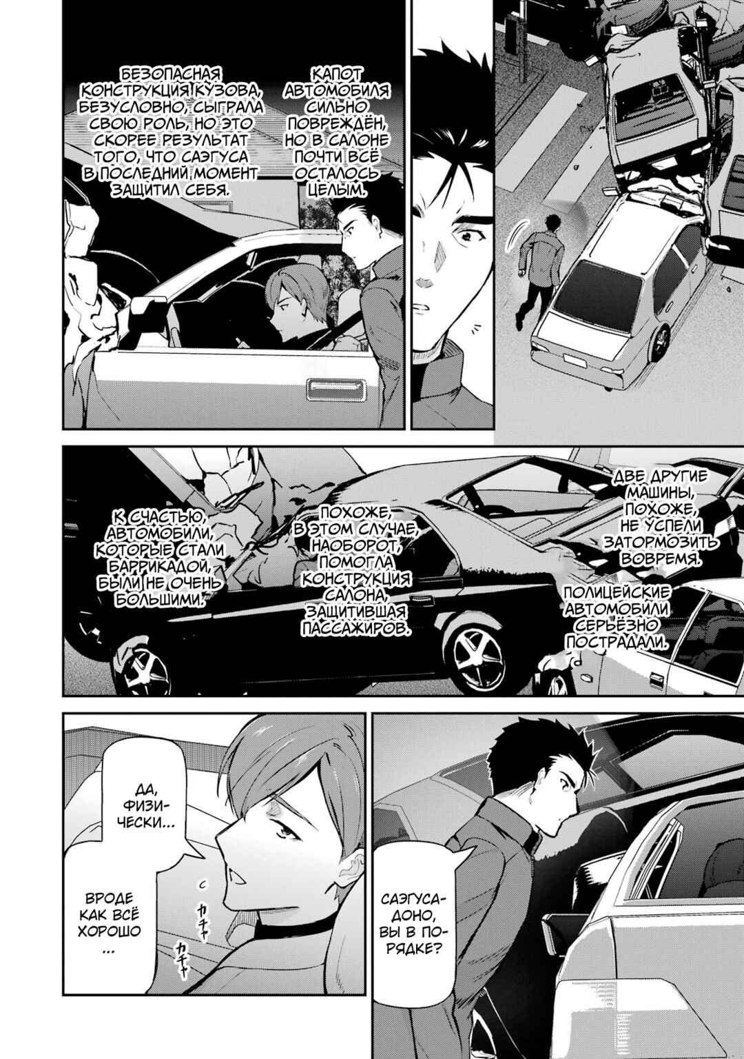 Mahouka Koukou no Rettousei - Shizoku Kaigi-hen Chapter 44 - Page 16