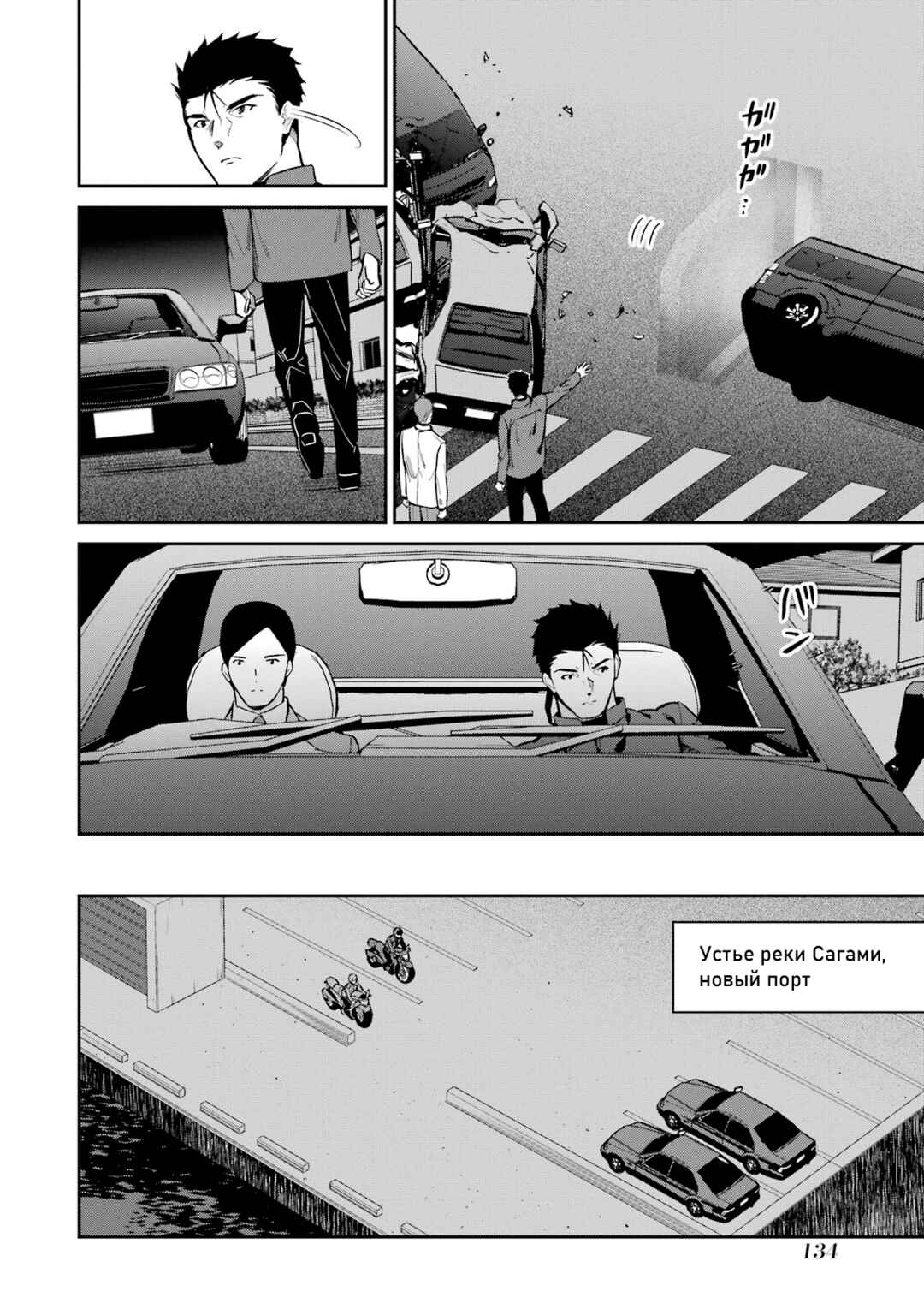 Mahouka Koukou no Rettousei - Shizoku Kaigi-hen Chapter 44 - Page 20