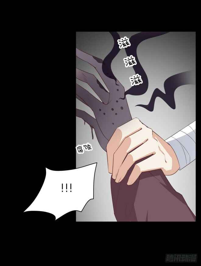 Supreme Ocular Master: The Peerless Heiress Chapter 27 - Page 10