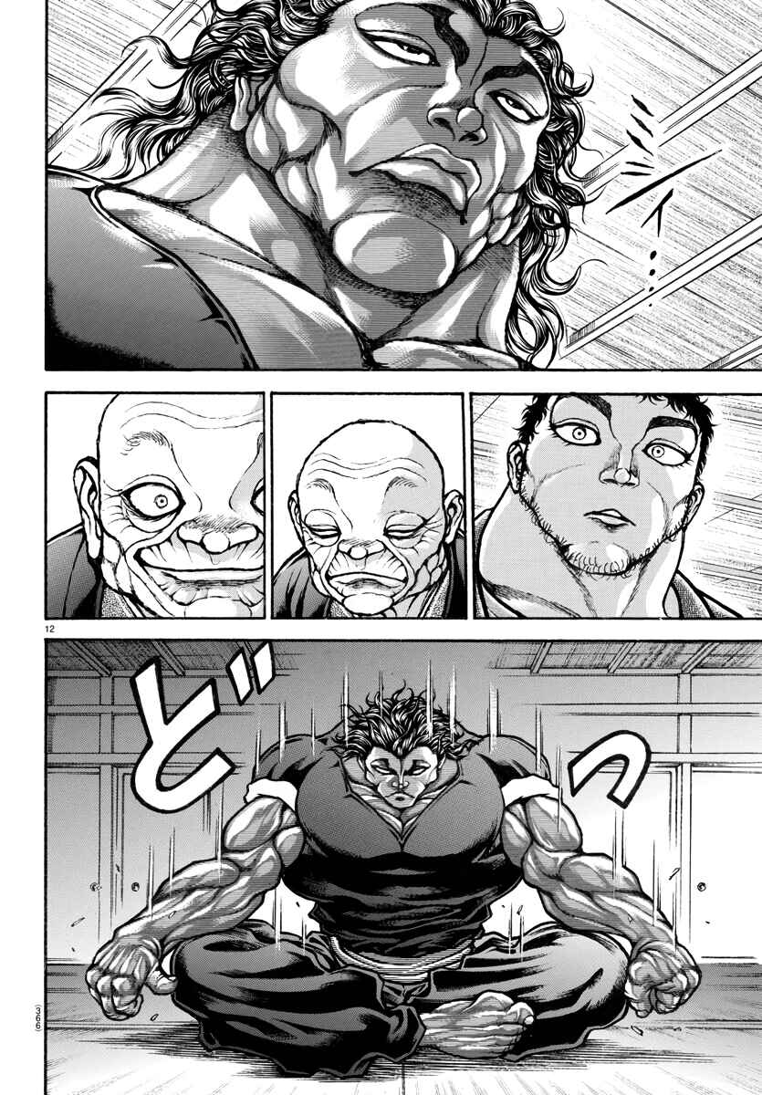 Bakidou Chapter 124 - Page 11
