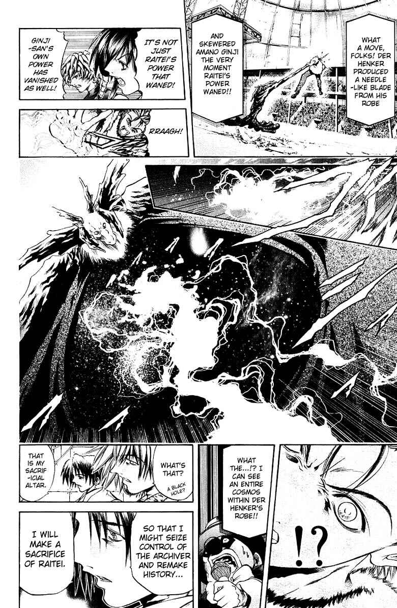 GetBackers Chapter 249 - Page 4