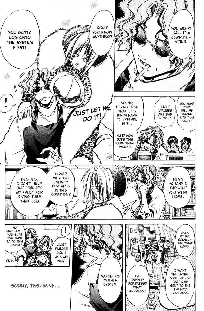 GetBackers Chapter 249 - Page 7