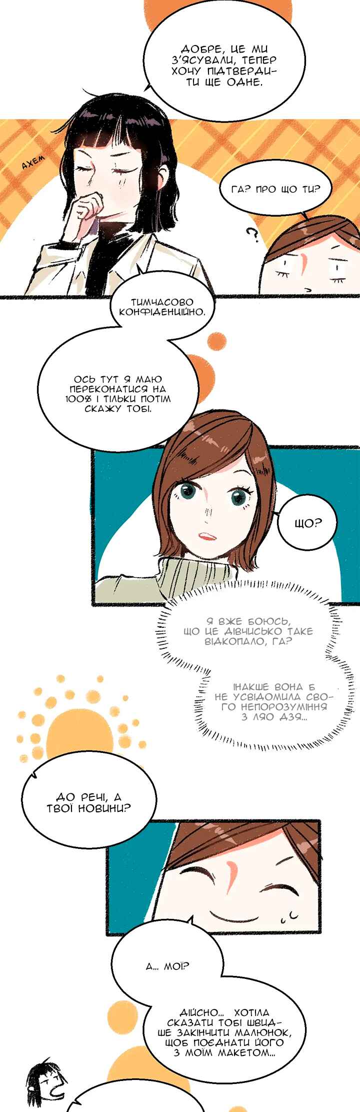 A Free Ride Everyday Chapter 25 - Page 10