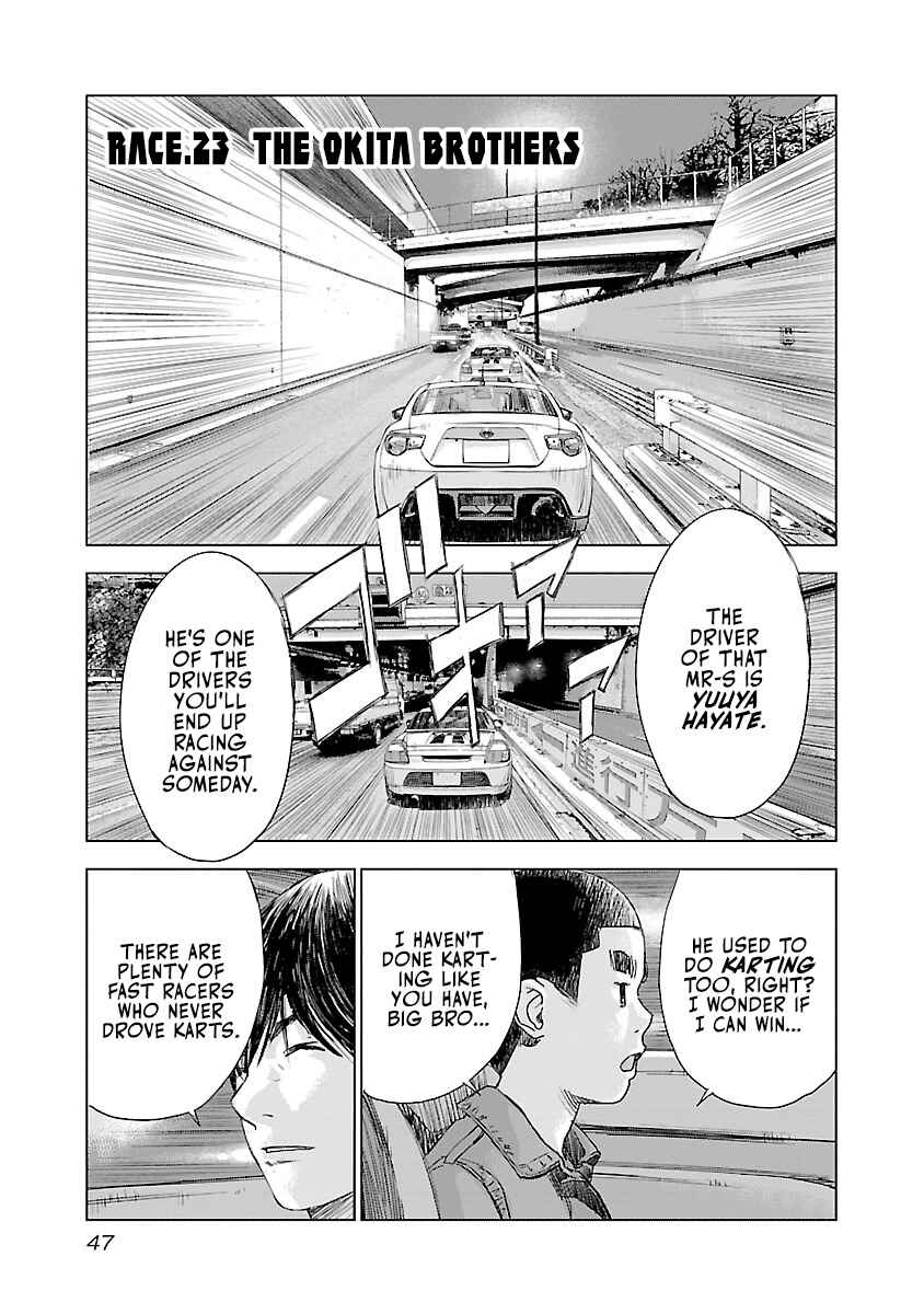 Koudou Wolf Chapter 23 - Page 1