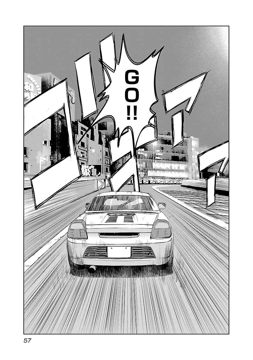 Koudou Wolf Chapter 23 - Page 11
