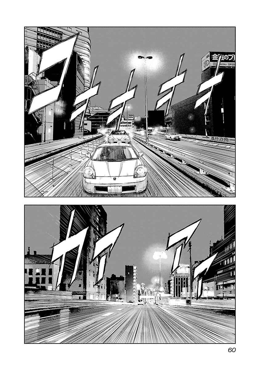Koudou Wolf Chapter 23 - Page 14
