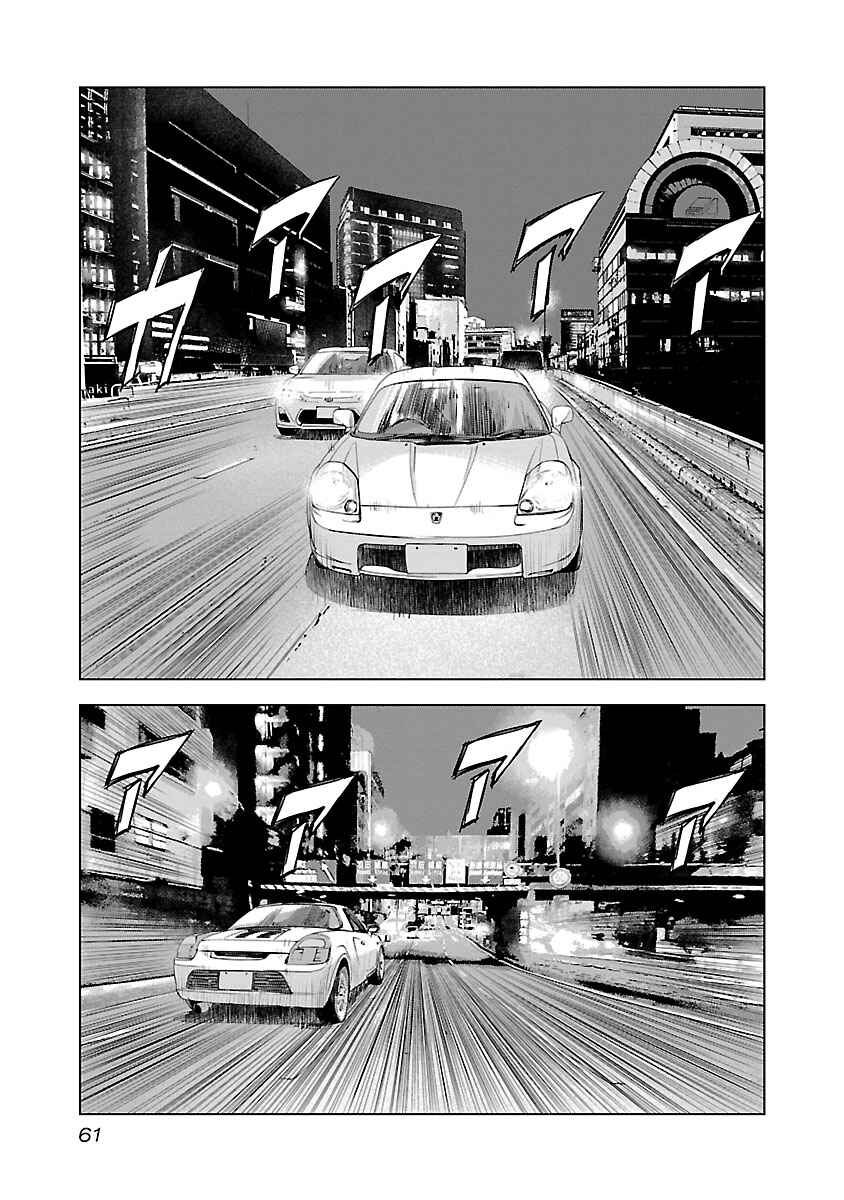 Koudou Wolf Chapter 23 - Page 15
