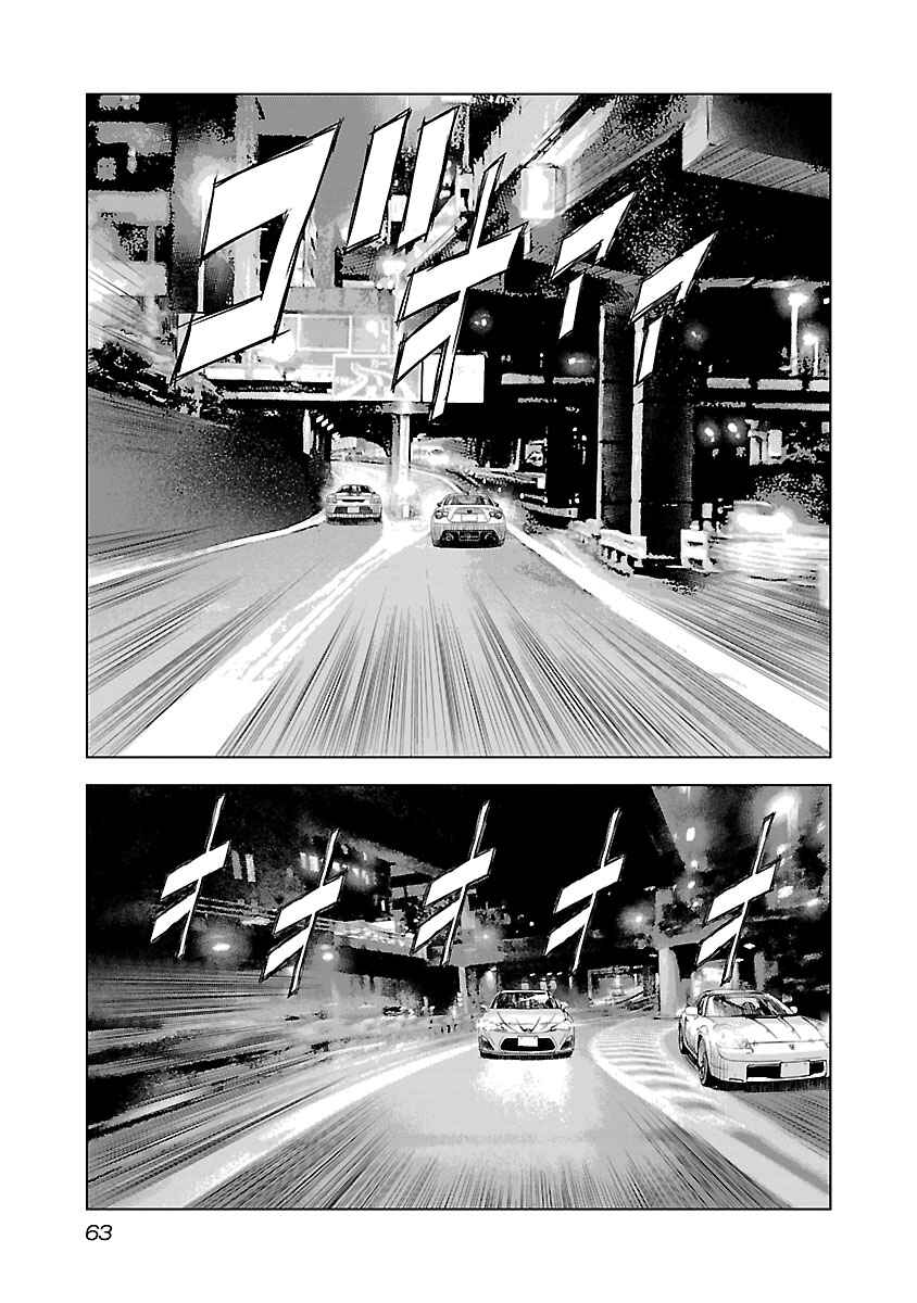Koudou Wolf Chapter 23 - Page 17