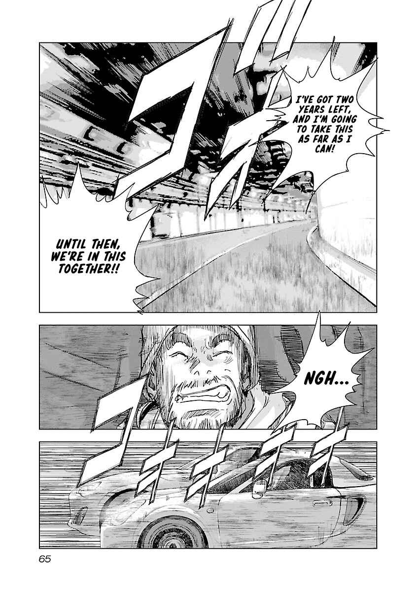 Koudou Wolf Chapter 23 - Page 19