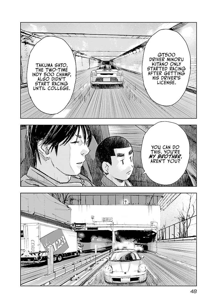 Koudou Wolf Chapter 23 - Page 2