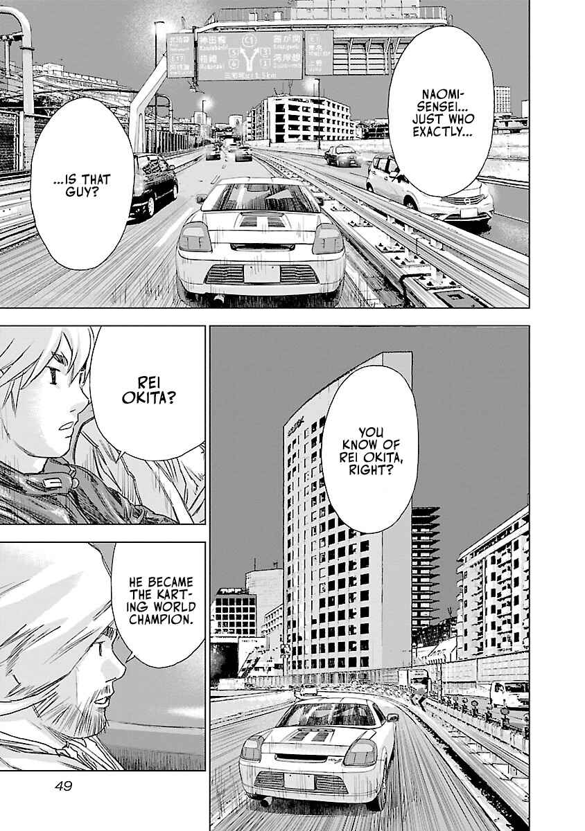 Koudou Wolf Chapter 23 - Page 3