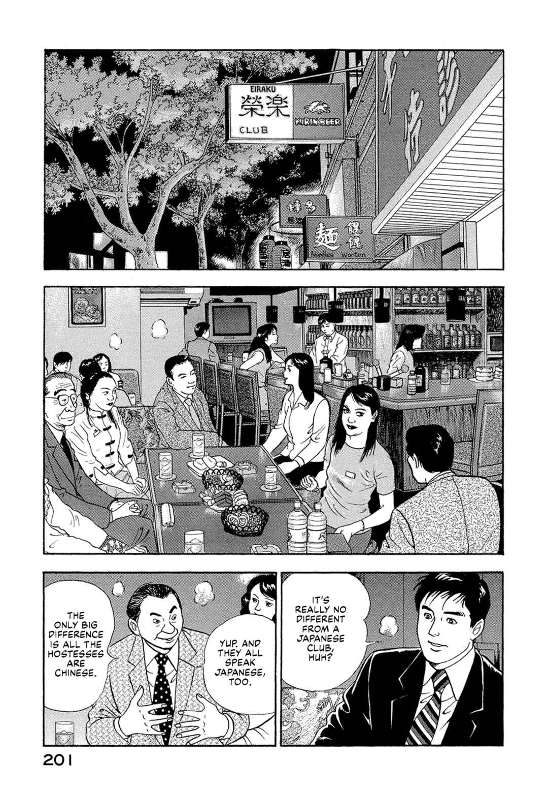 Managing Director Shima Kōsaku Chapter 12 - Page 10