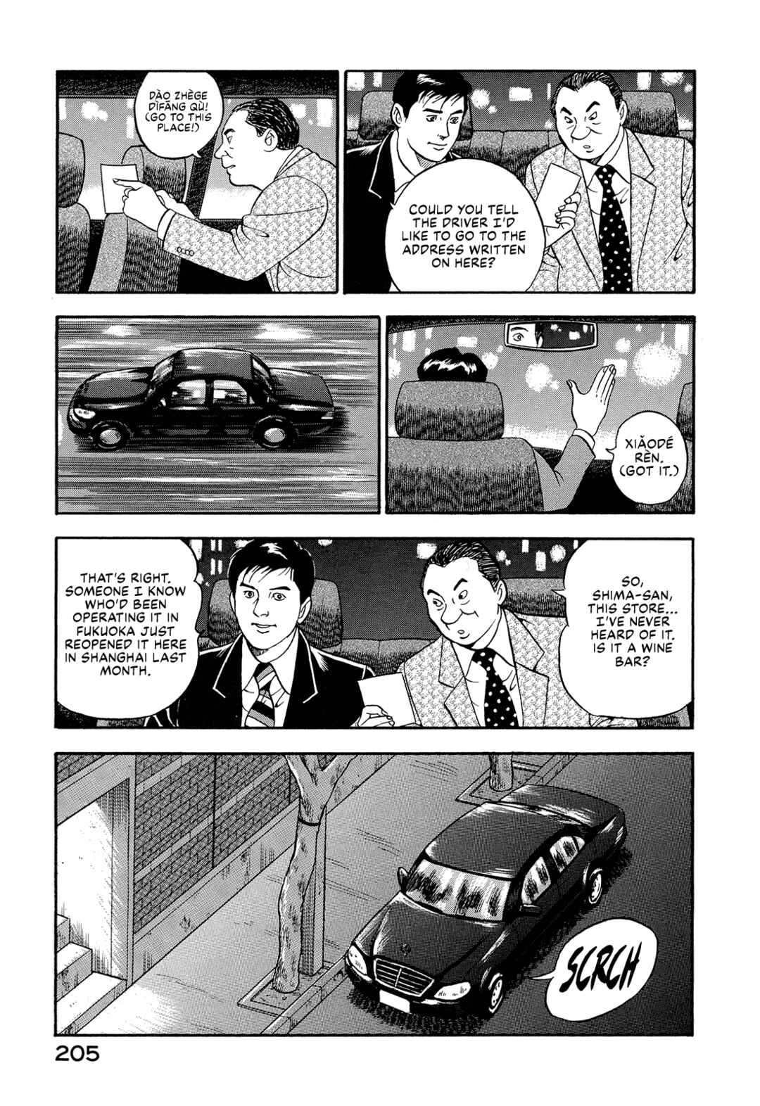 Managing Director Shima Kōsaku Chapter 12 - Page 14