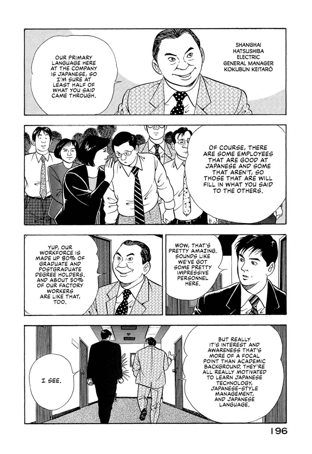 Managing Director Shima Kōsaku Chapter 12 - Page 5