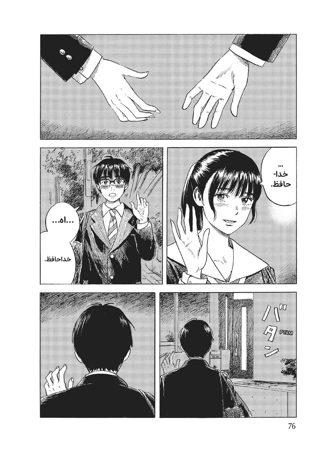 Okaeri Alice Chapter 8 - Page 14