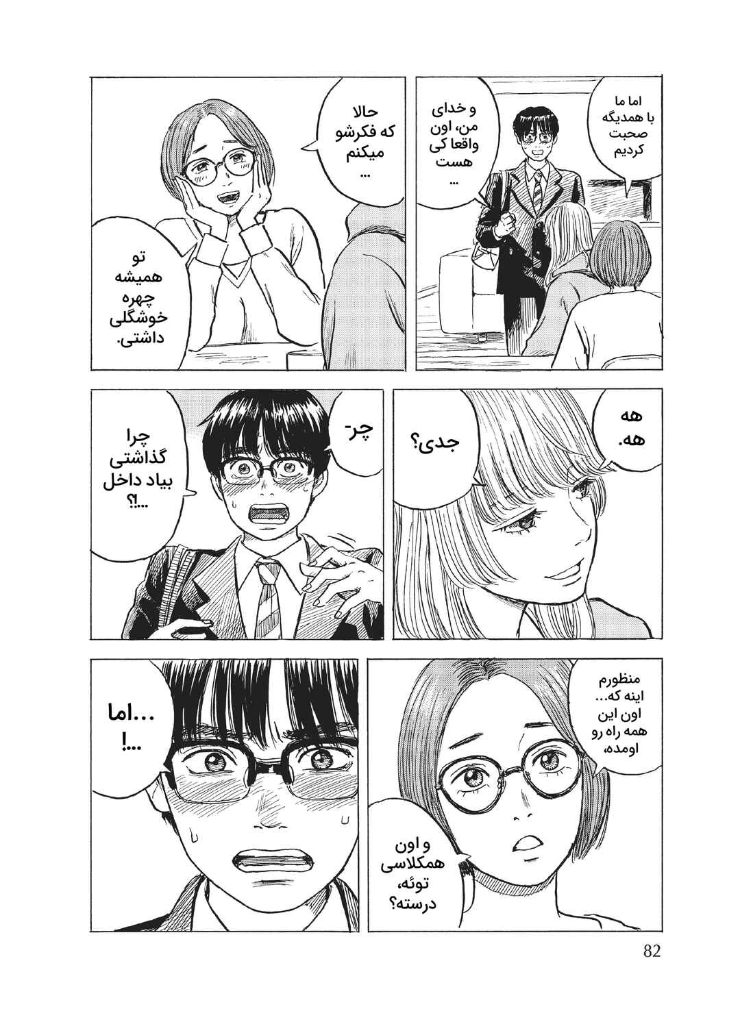 Okaeri Alice Chapter 8 - Page 20
