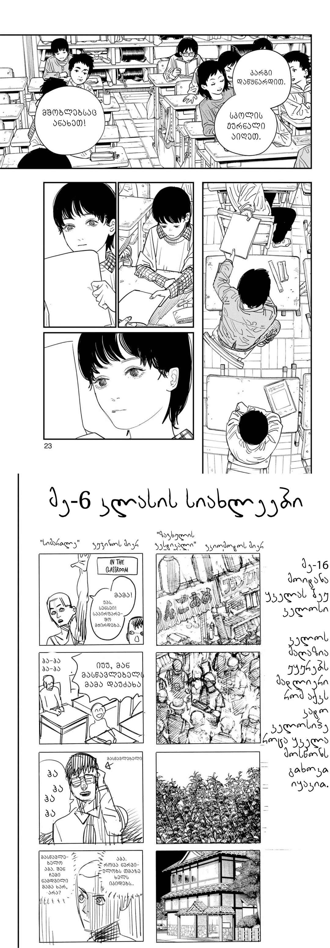 Look Back Chapter ? - Page 12