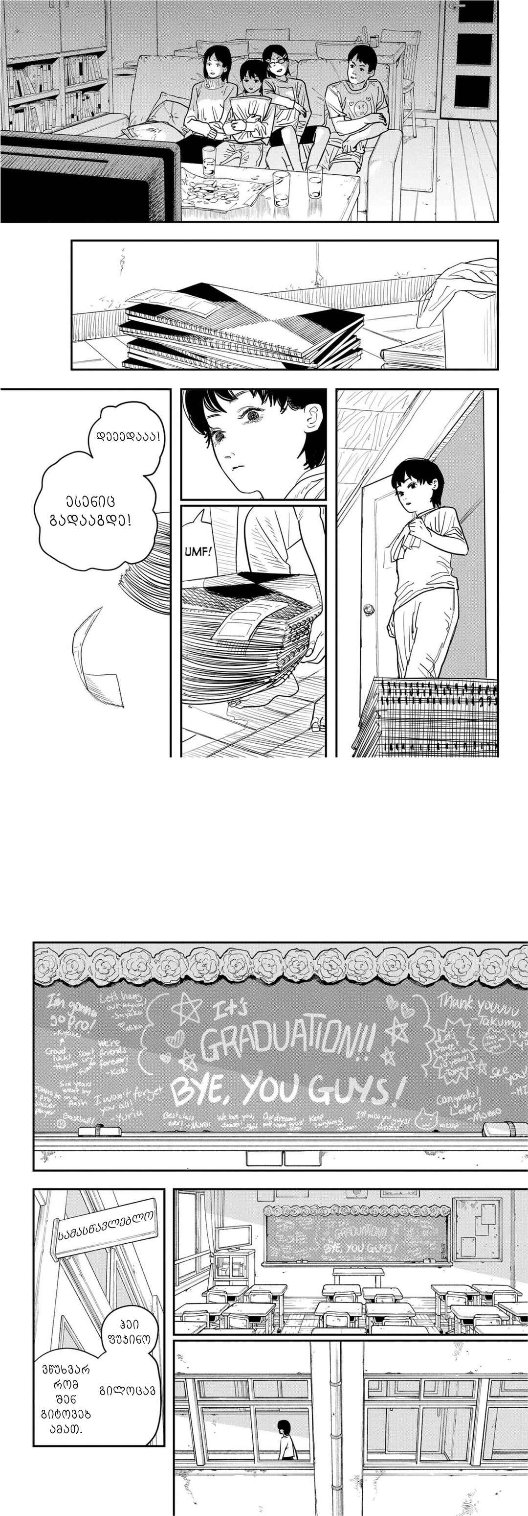 Look Back Chapter ? - Page 14