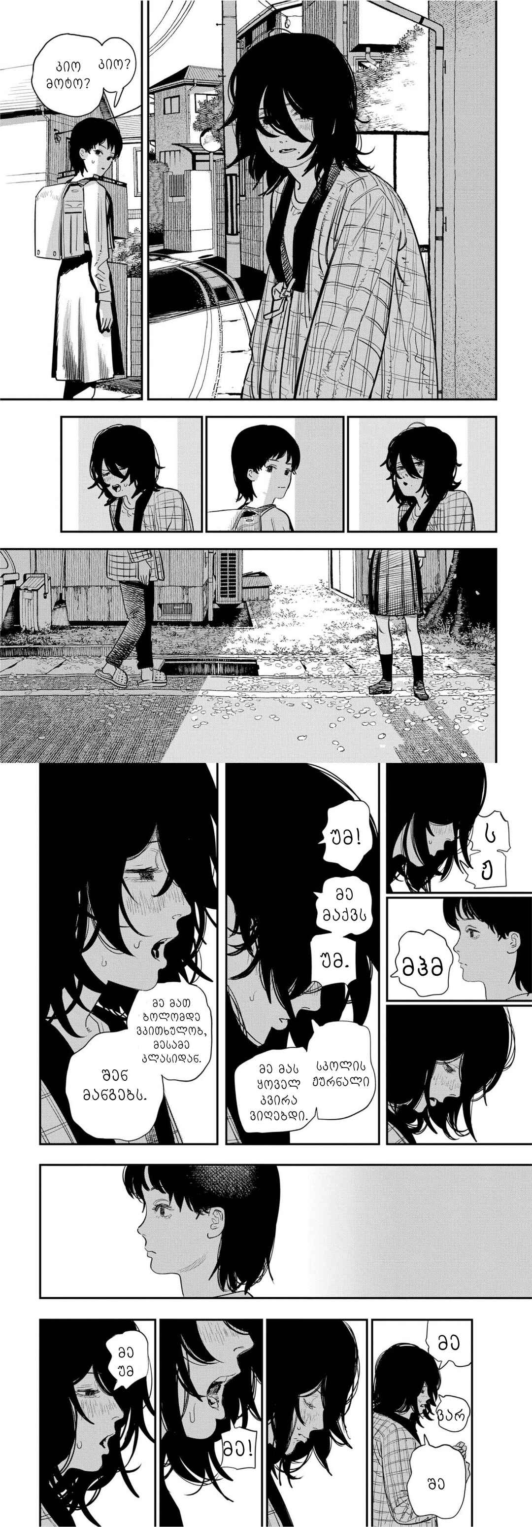 Look Back Chapter ? - Page 19