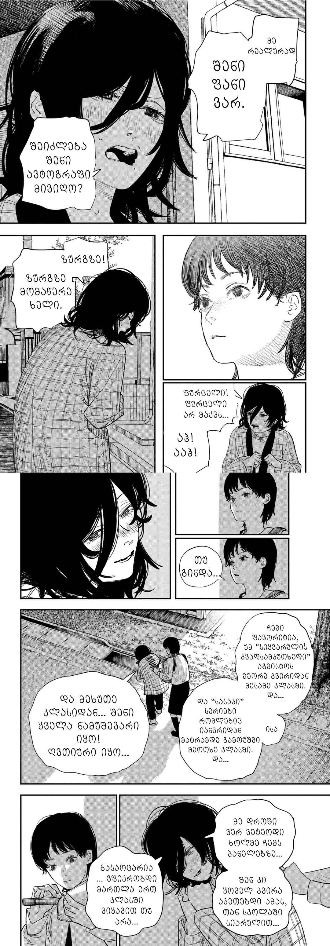 Look Back Chapter ? - Page 20