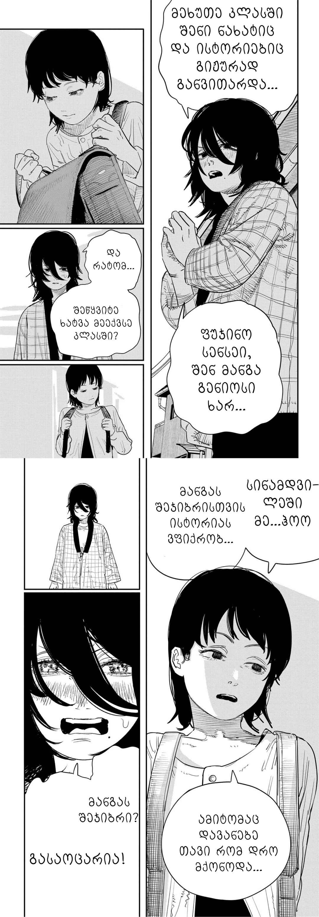 Look Back Chapter ? - Page 21