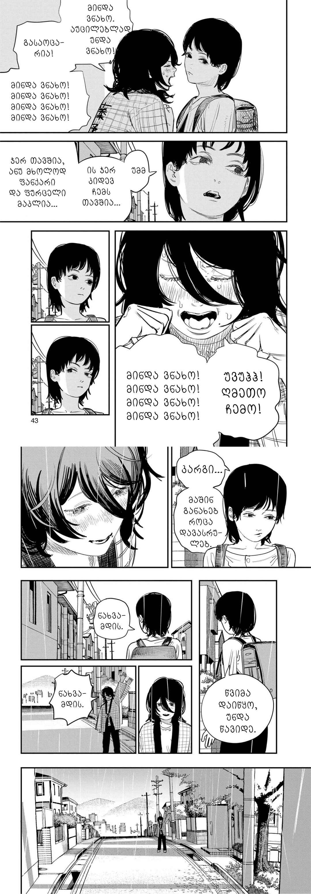Look Back Chapter ? - Page 22