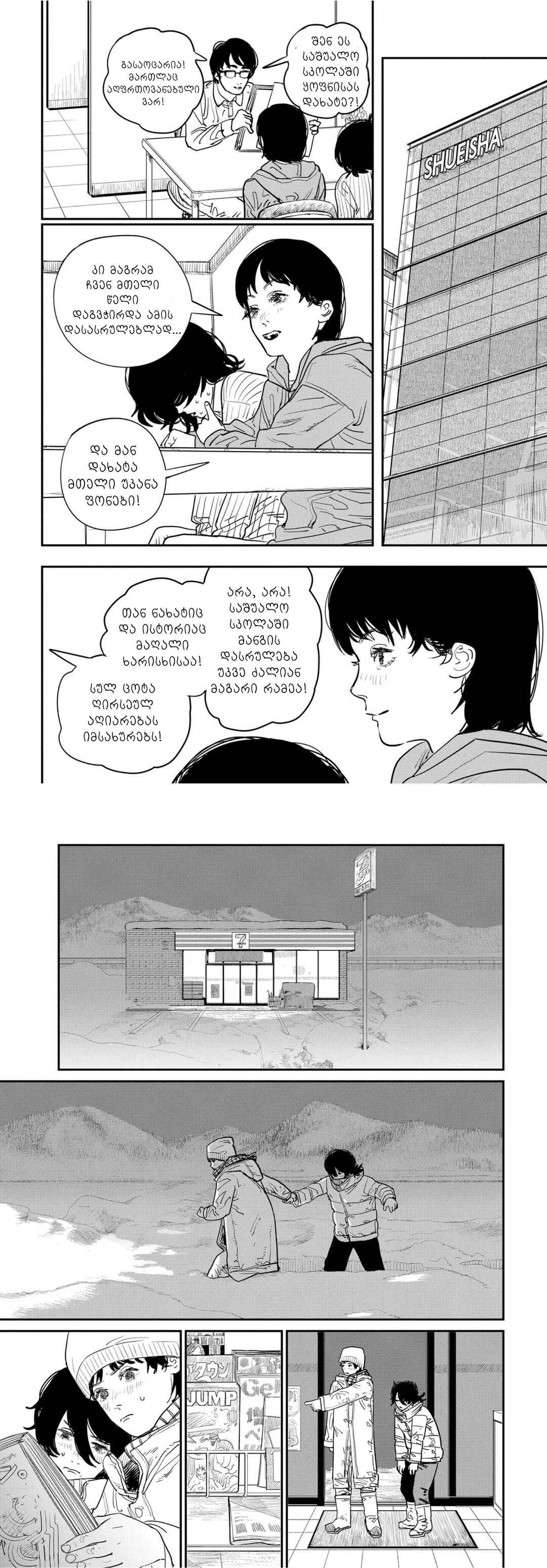 Look Back Chapter ? - Page 28
