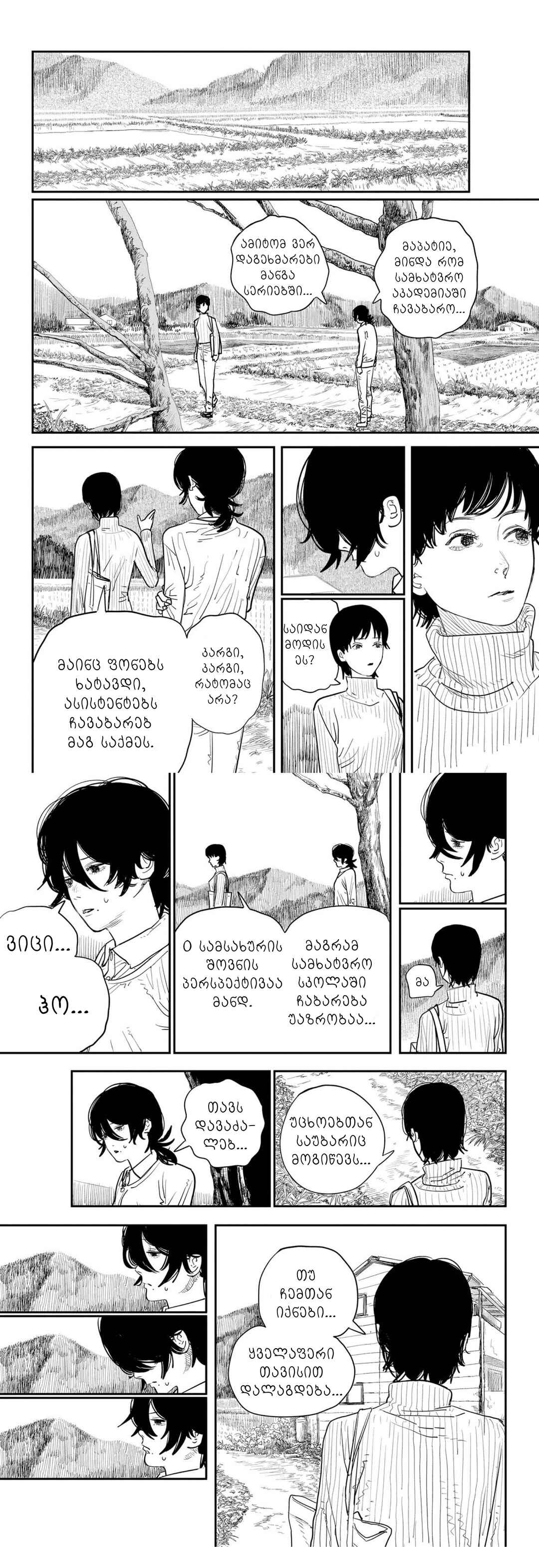 Look Back Chapter ? - Page 35