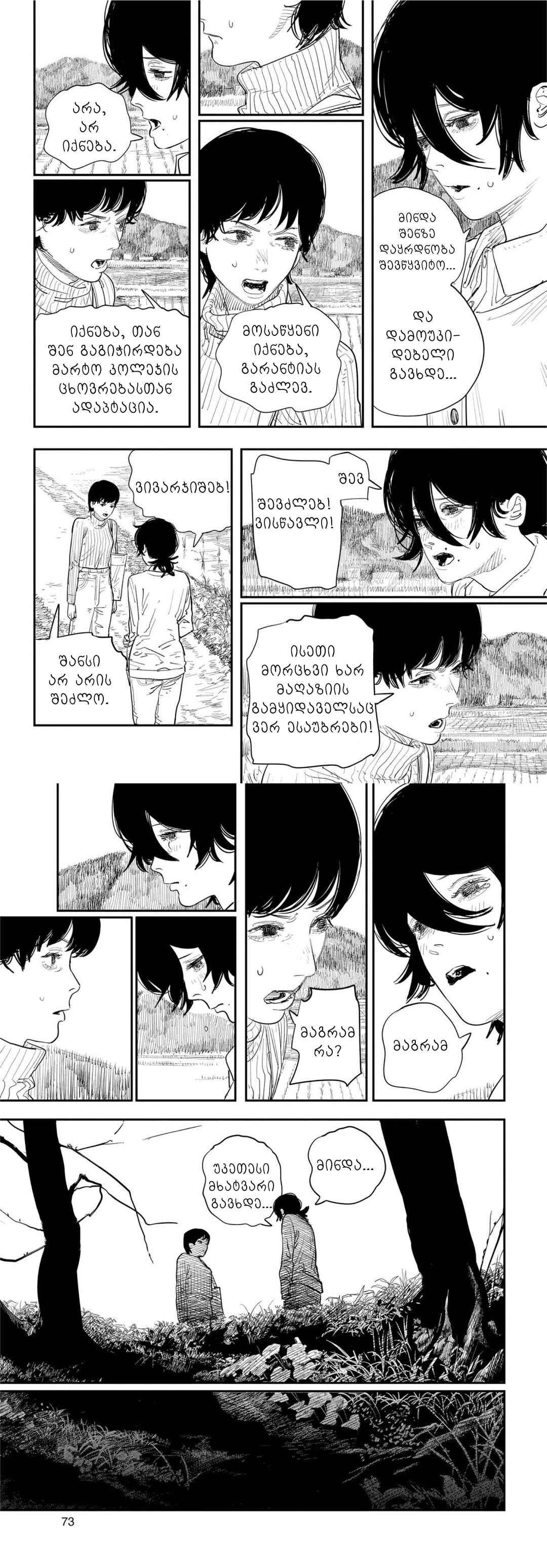 Look Back Chapter ? - Page 36